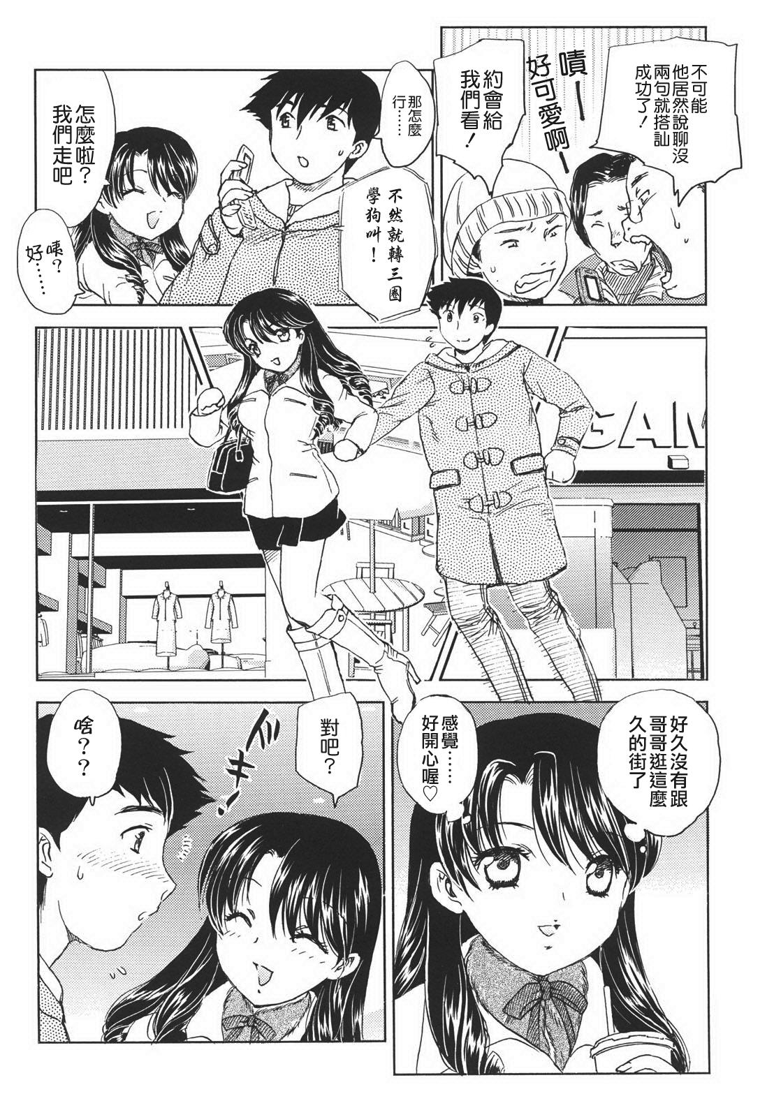 中までどうぞ[飛龍乱]  [中国翻訳](183页)