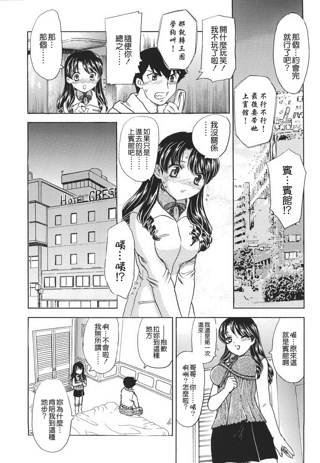 中までどうぞ[飛龍乱]  [中国翻訳](183页)