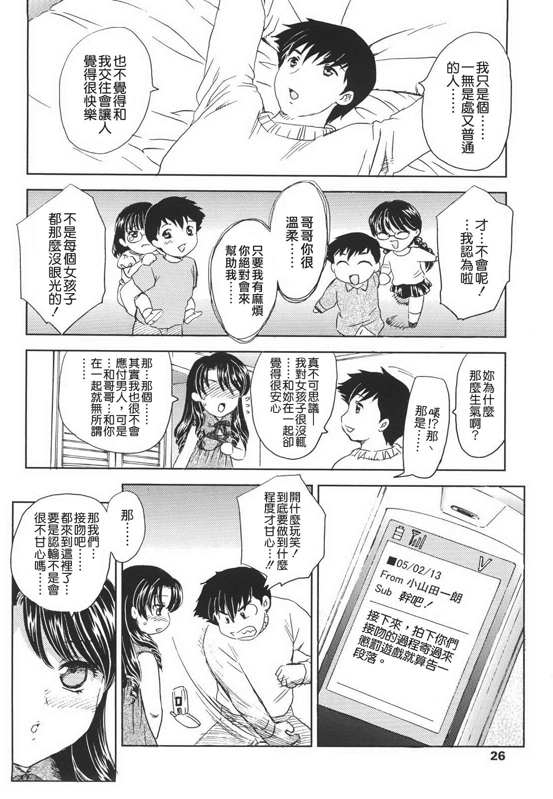 中までどうぞ[飛龍乱]  [中国翻訳](183页)