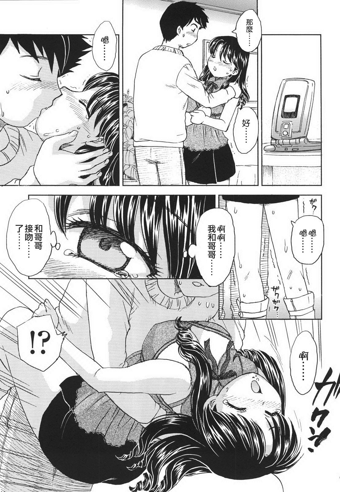 中までどうぞ[飛龍乱]  [中国翻訳](183页)