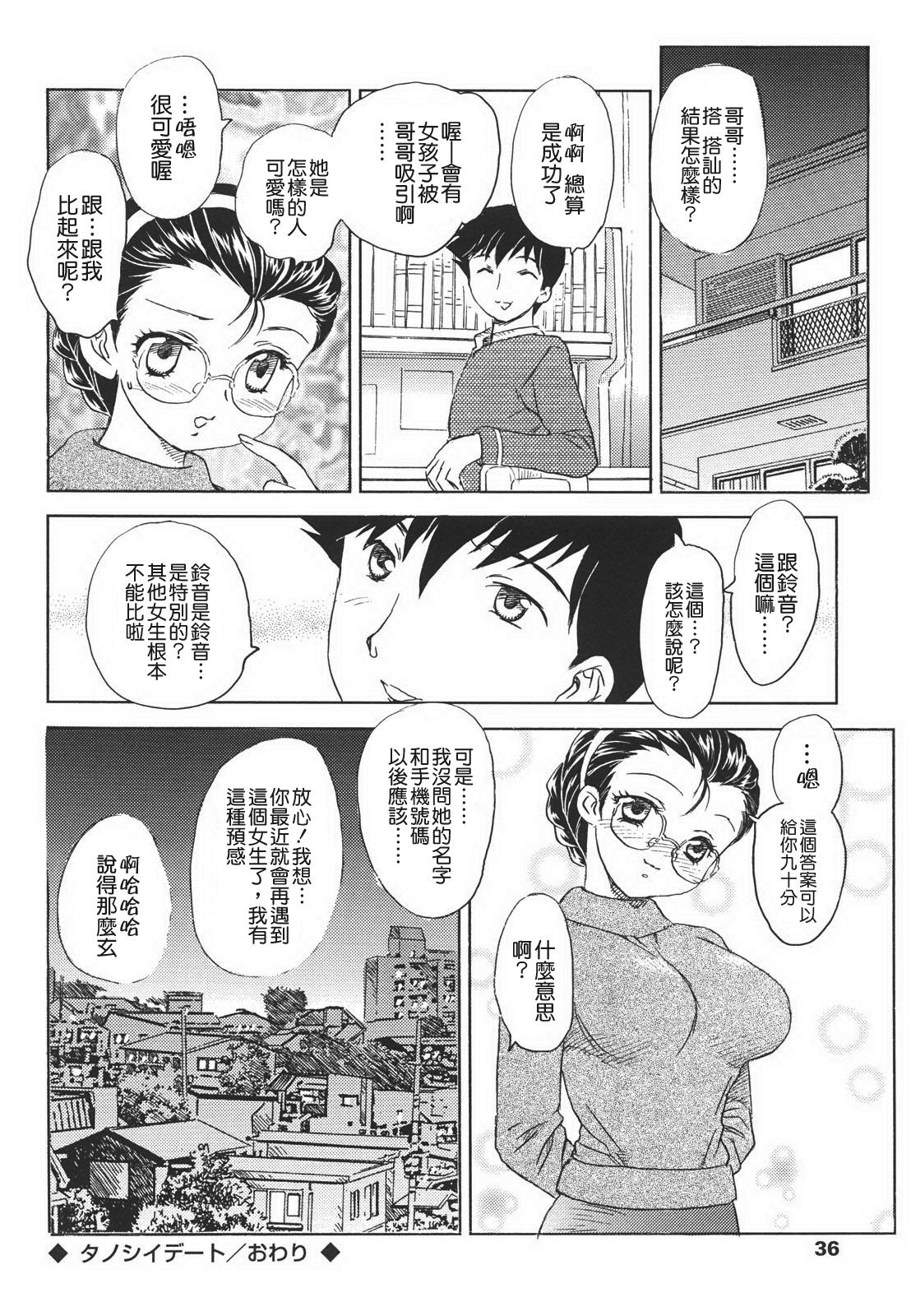 中までどうぞ[飛龍乱]  [中国翻訳](183页)