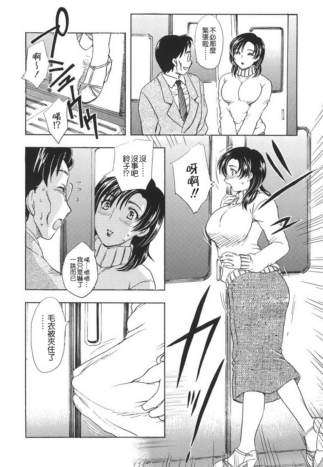 中までどうぞ[飛龍乱]  [中国翻訳](183页)