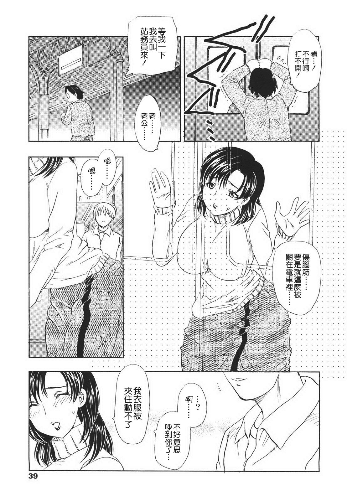 中までどうぞ[飛龍乱]  [中国翻訳](183页)