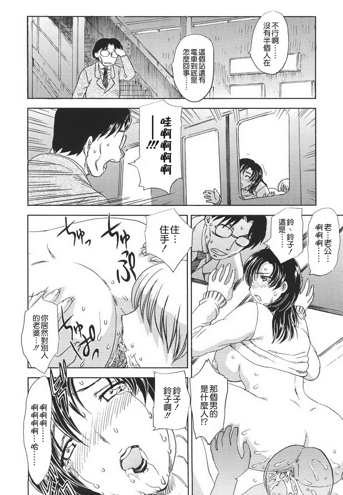 中までどうぞ[飛龍乱]  [中国翻訳](183页)