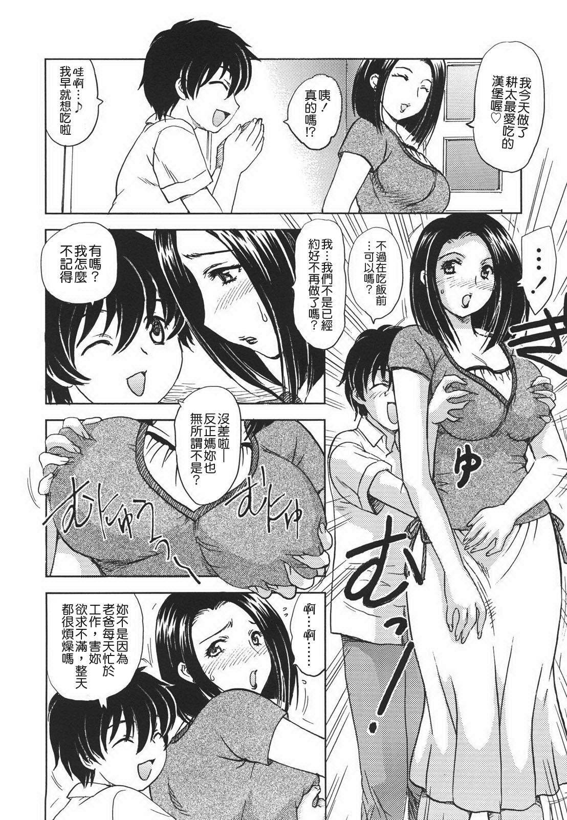 中までどうぞ[飛龍乱]  [中国翻訳](183页)