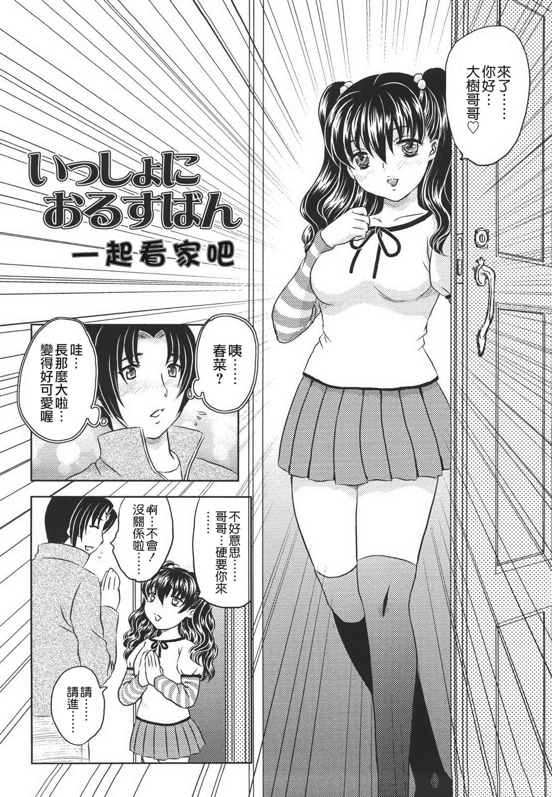 中までどうぞ[飛龍乱]  [中国翻訳](183页)