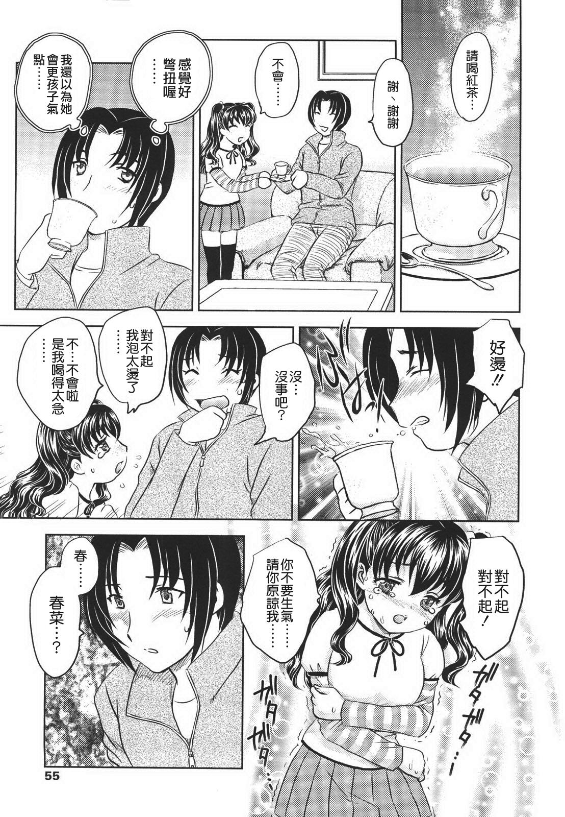 中までどうぞ[飛龍乱]  [中国翻訳](183页)