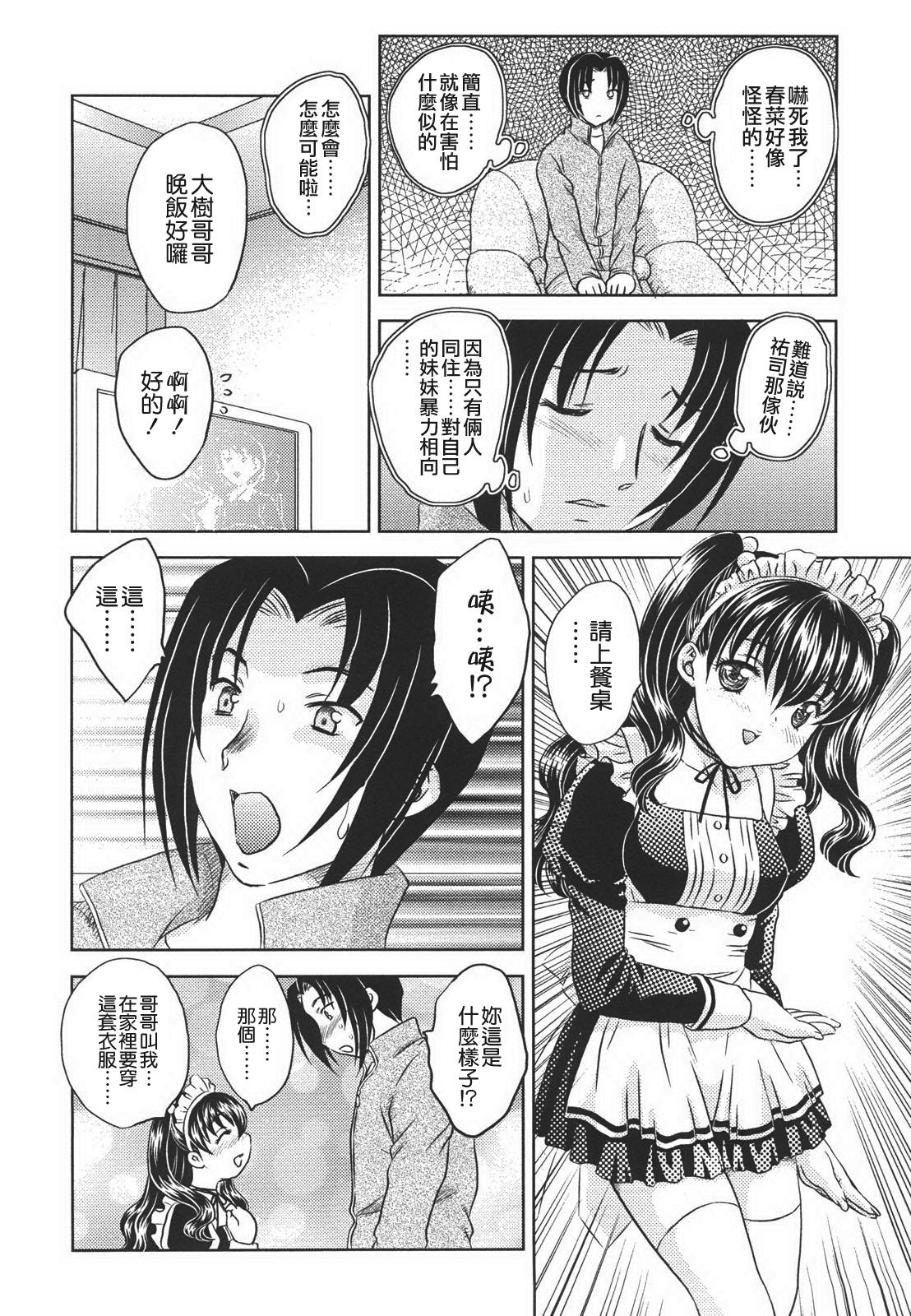 中までどうぞ[飛龍乱]  [中国翻訳](183页)