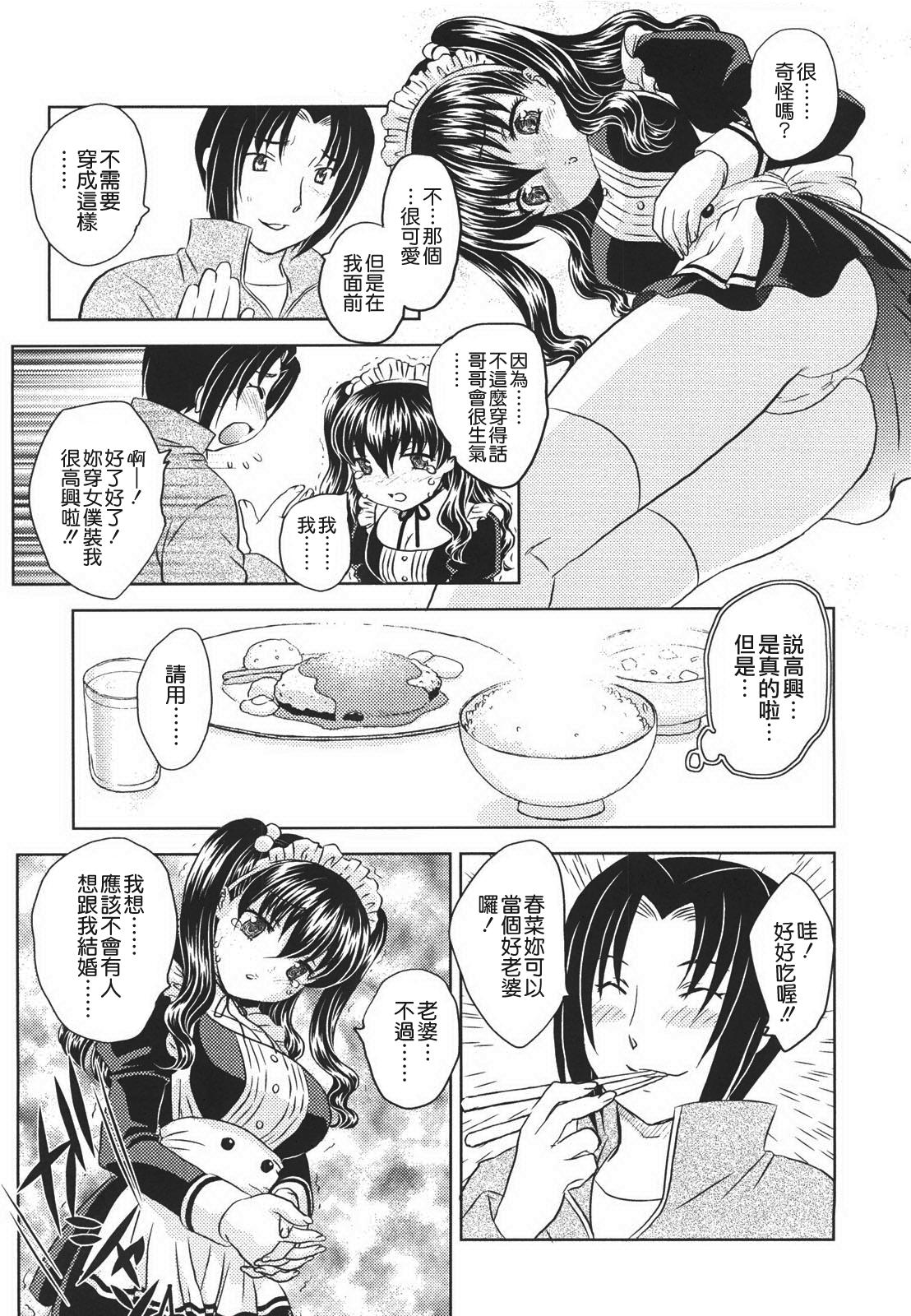 中までどうぞ[飛龍乱]  [中国翻訳](183页)