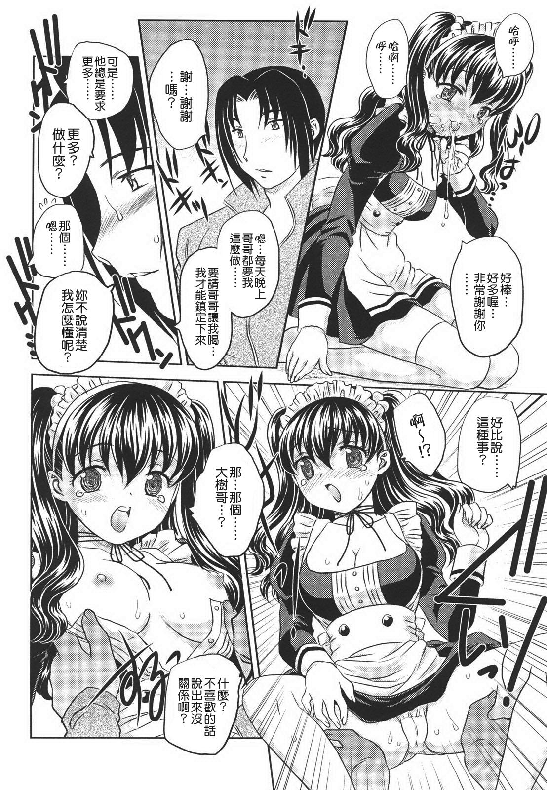 中までどうぞ[飛龍乱]  [中国翻訳](183页)