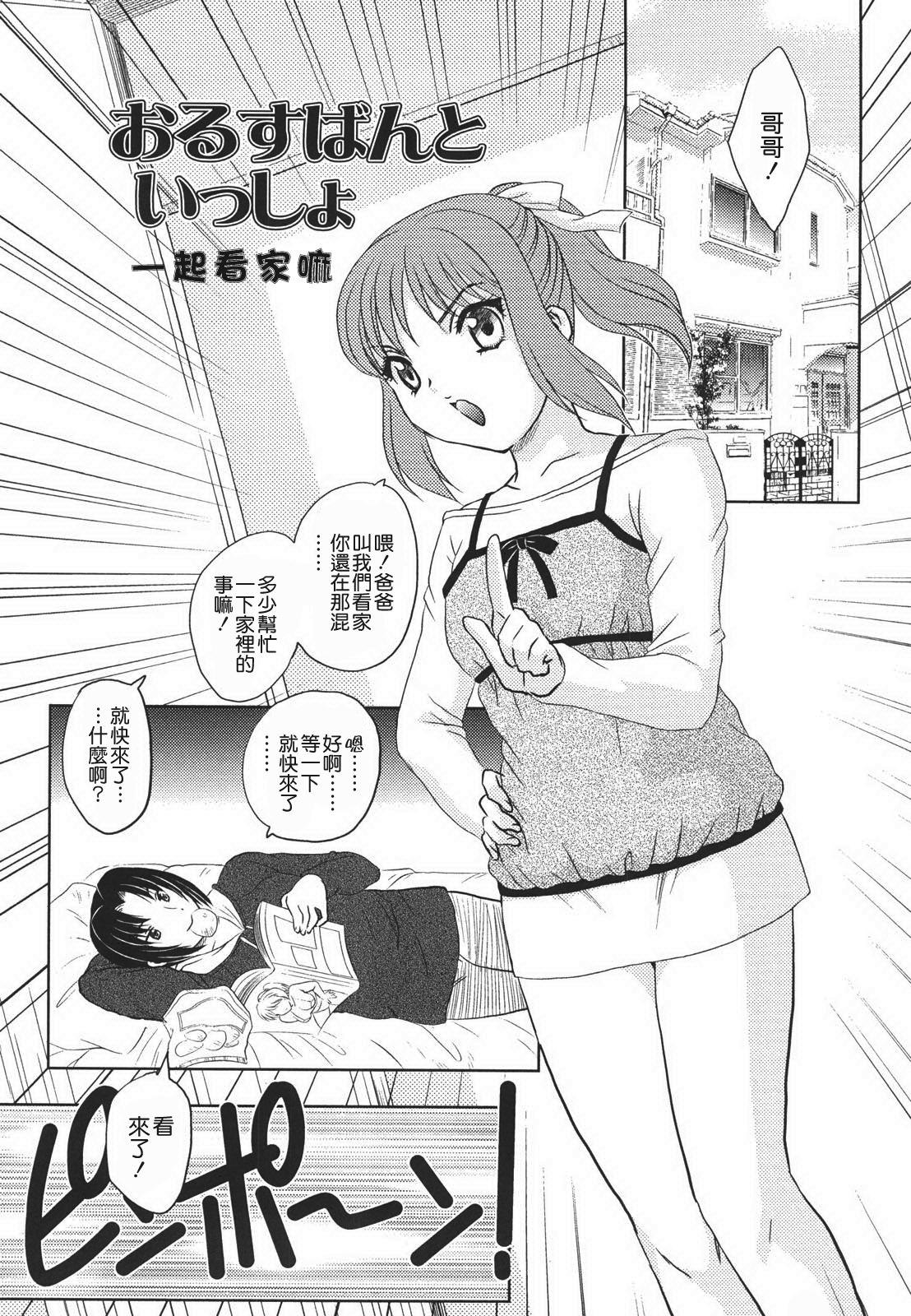 中までどうぞ[飛龍乱]  [中国翻訳](183页)