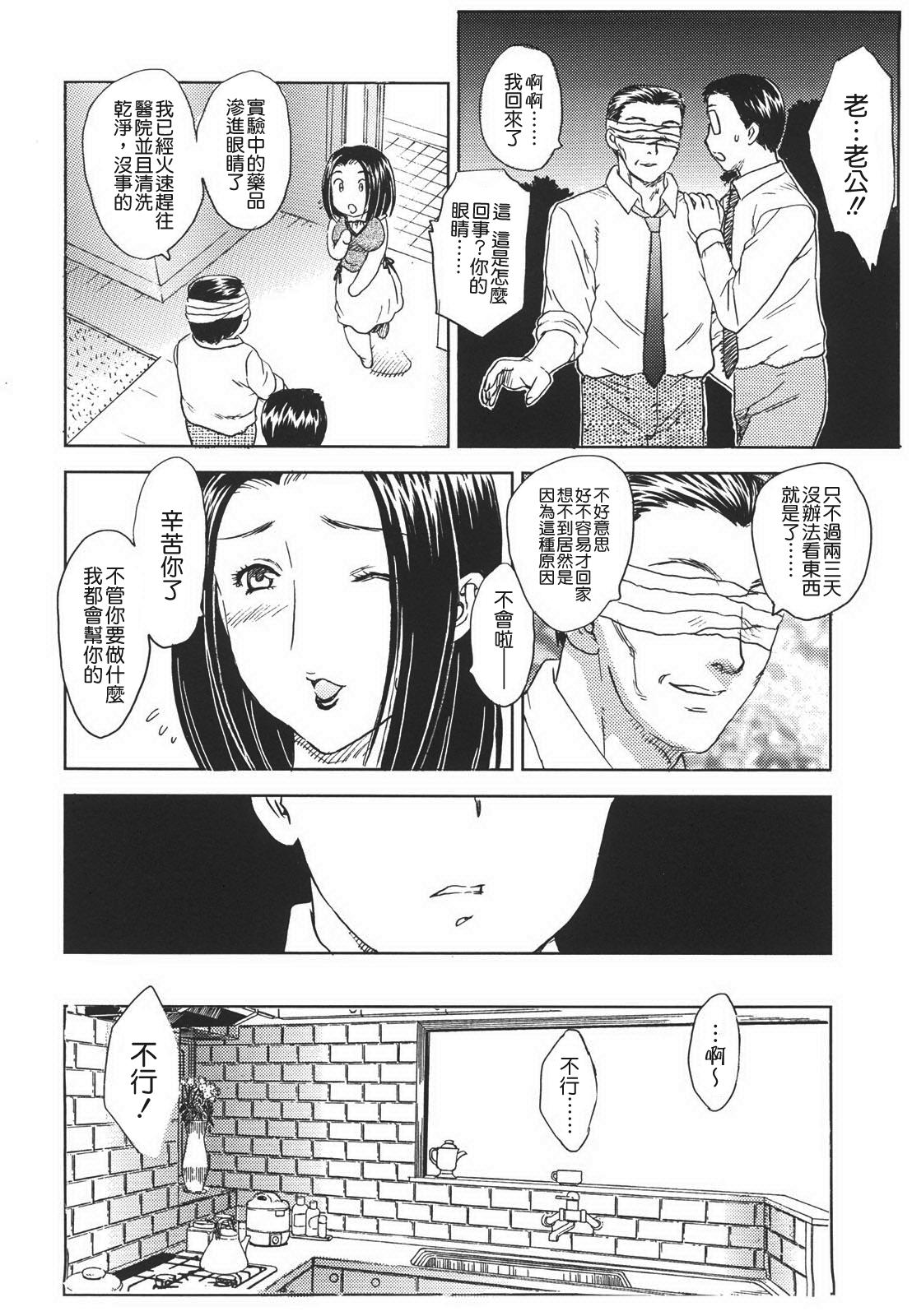 中までどうぞ[飛龍乱]  [中国翻訳](183页)