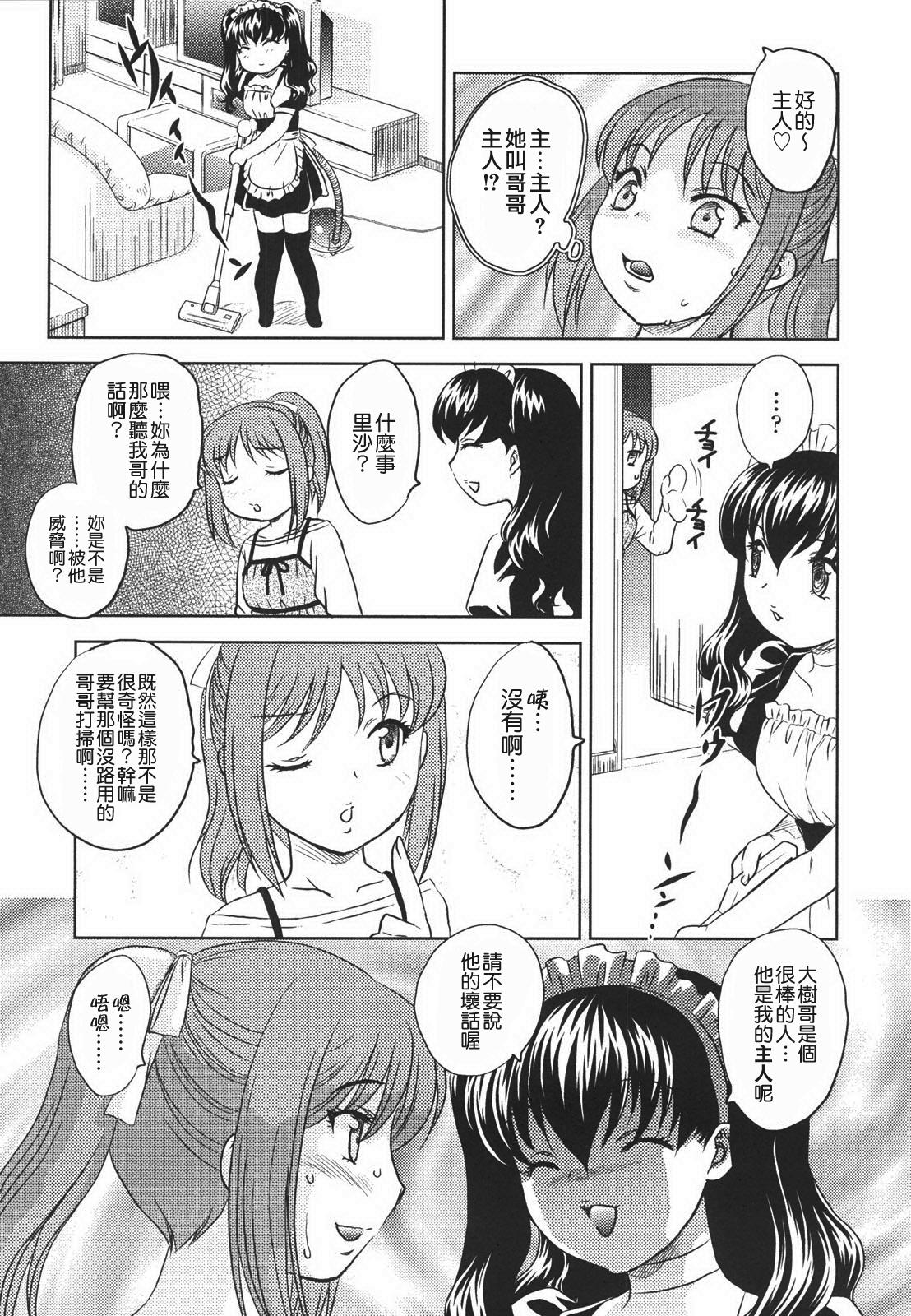 中までどうぞ[飛龍乱]  [中国翻訳](183页)