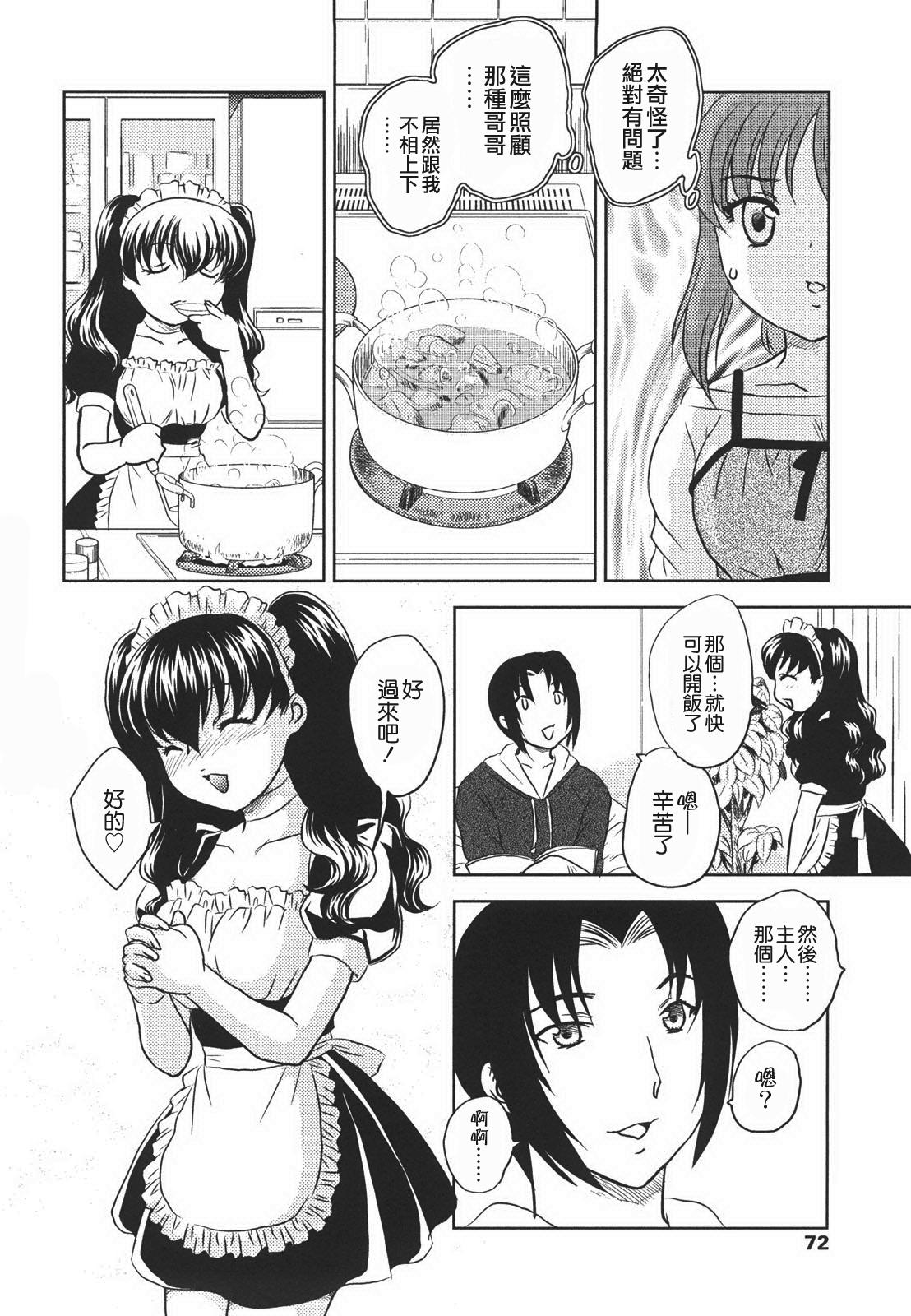 中までどうぞ[飛龍乱]  [中国翻訳](183页)