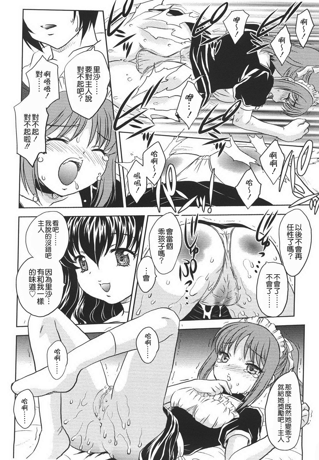 中までどうぞ[飛龍乱]  [中国翻訳](183页)