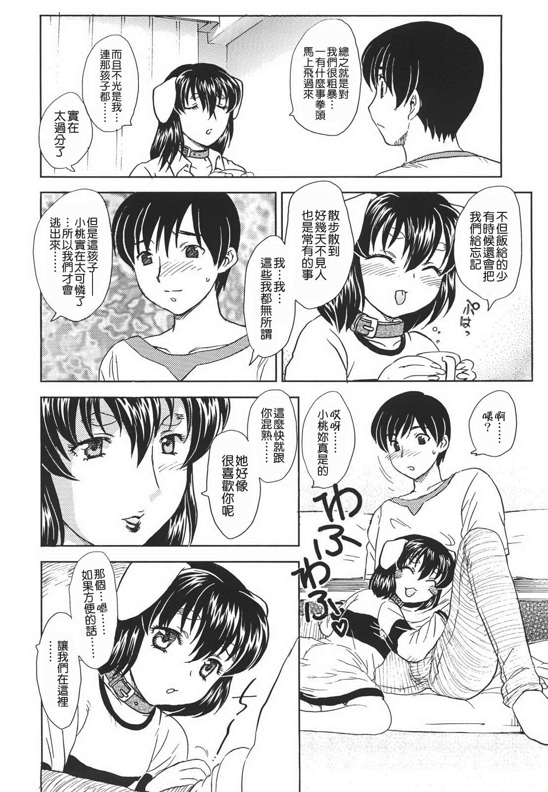 中までどうぞ[飛龍乱]  [中国翻訳](183页)