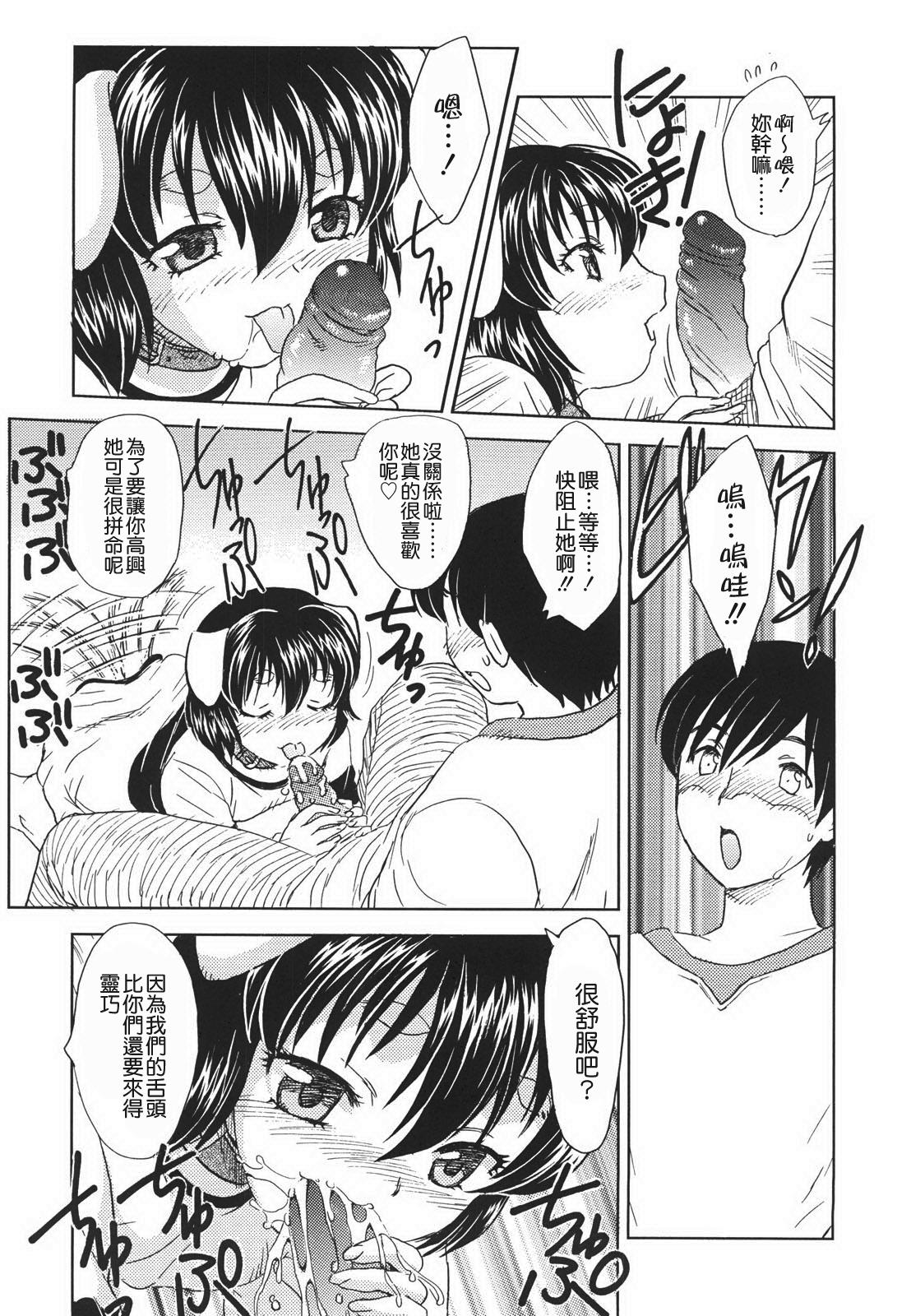 中までどうぞ[飛龍乱]  [中国翻訳](183页)