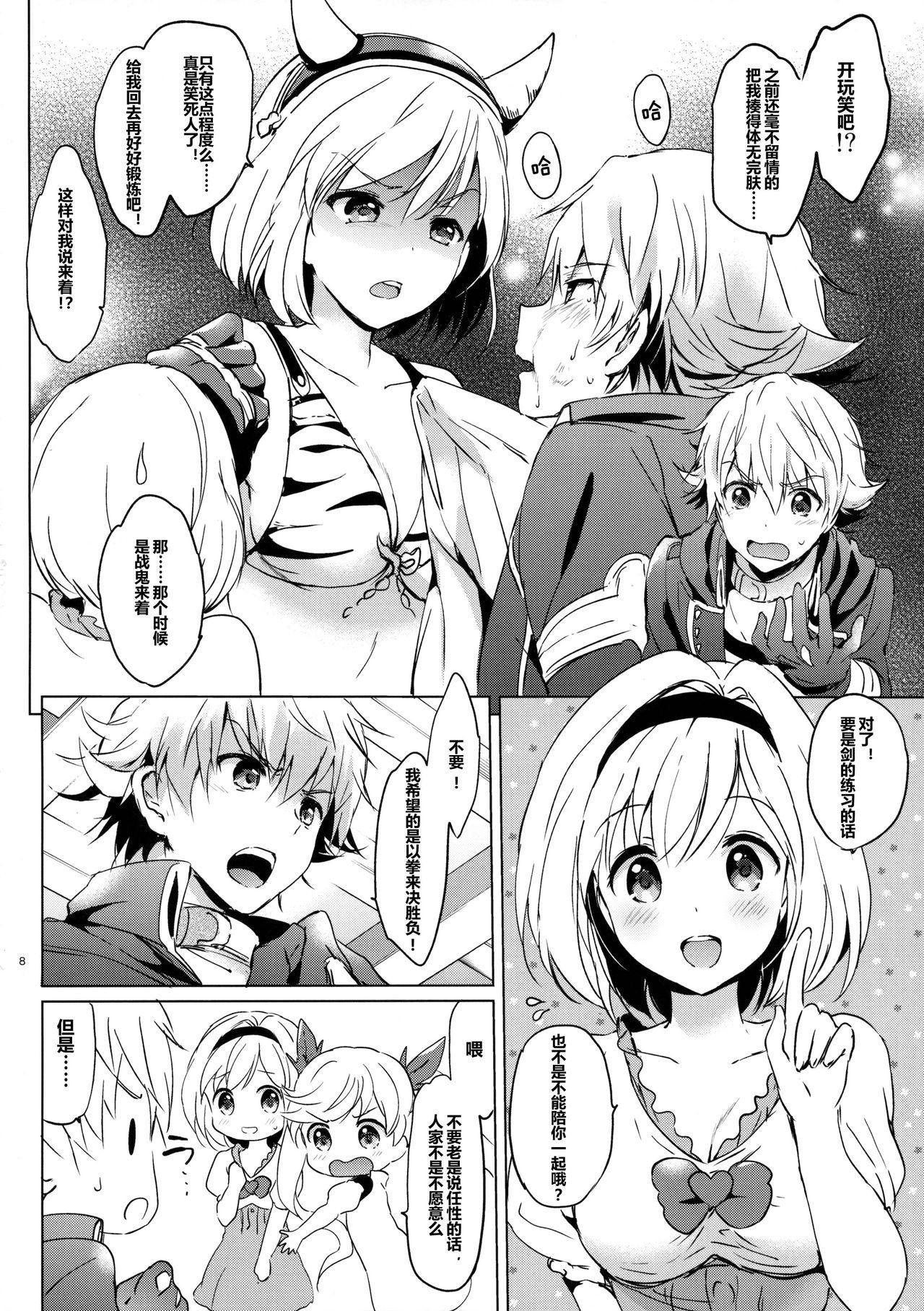 ジータちゃんの恋愛バトルな日々(COMIC1☆10) [くりもも (つかこ)]  (グランブルーファンタジー) [中国翻訳](44页)