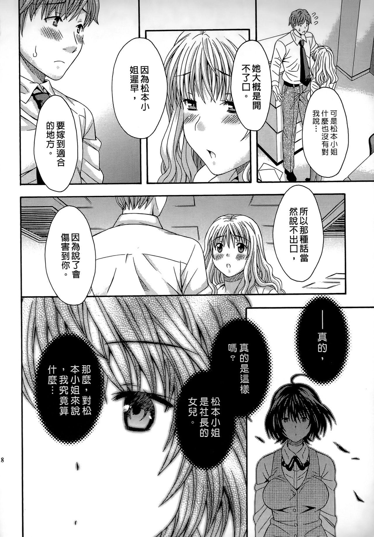 AVな彼女[まりぴょん]  [中国翻訳](193页)