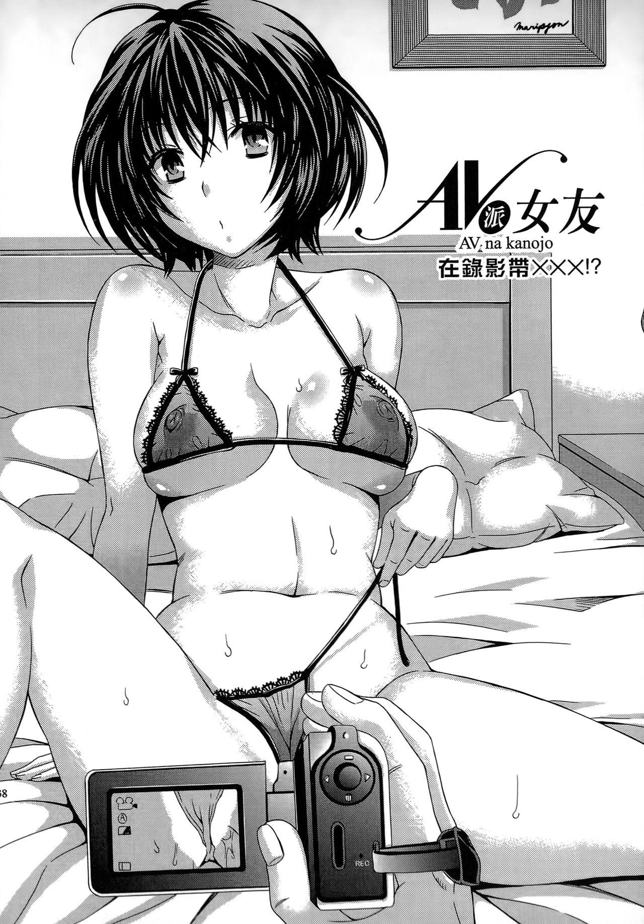 AVな彼女[まりぴょん]  [中国翻訳](193页)