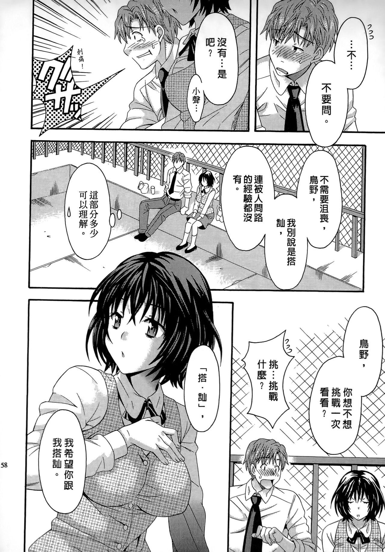 AVな彼女[まりぴょん]  [中国翻訳](193页)