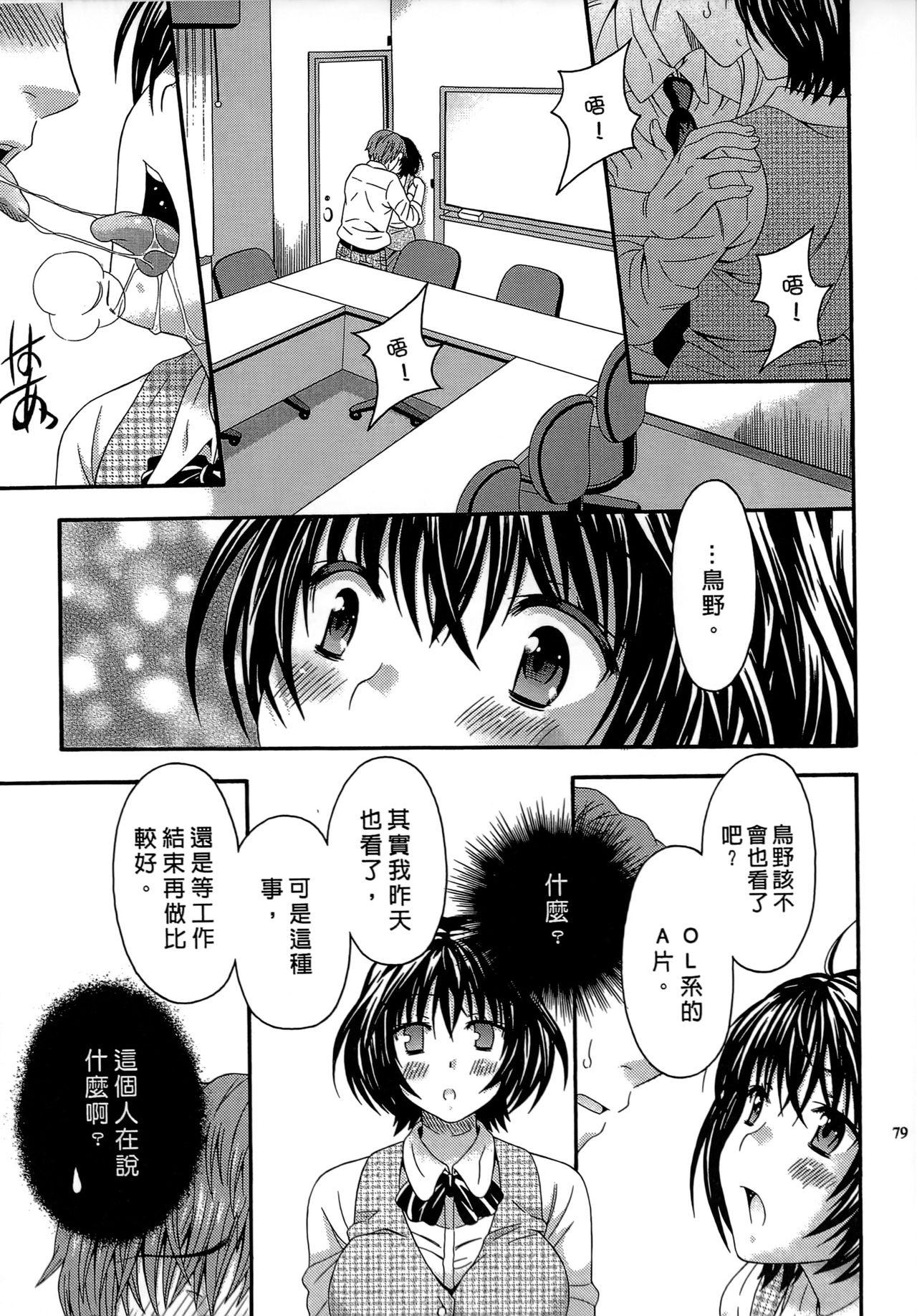 AVな彼女[まりぴょん]  [中国翻訳](193页)