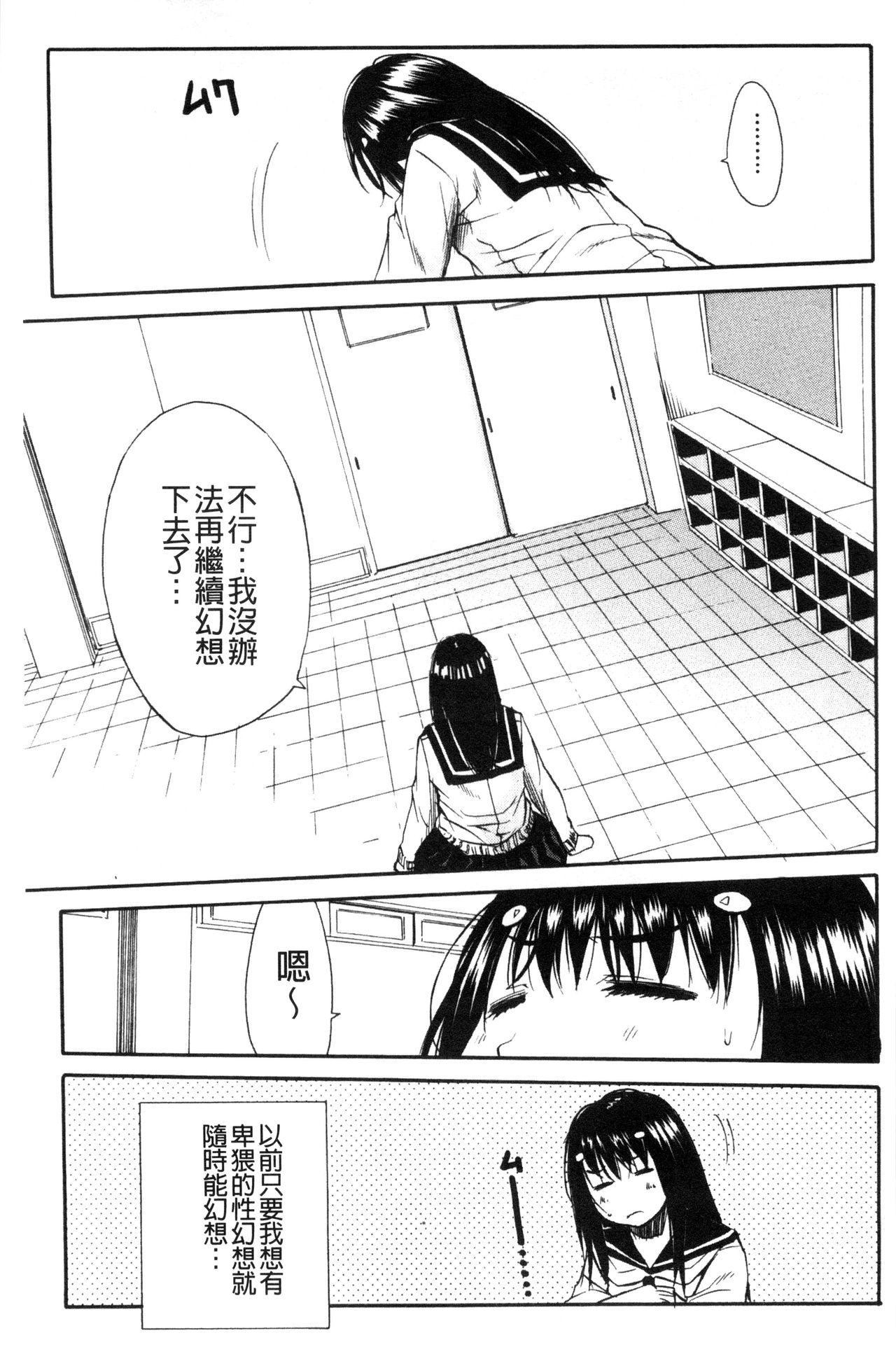 頭の中はいつも卑猥妄想中[千要よゆち]  [中国翻訳](197页)