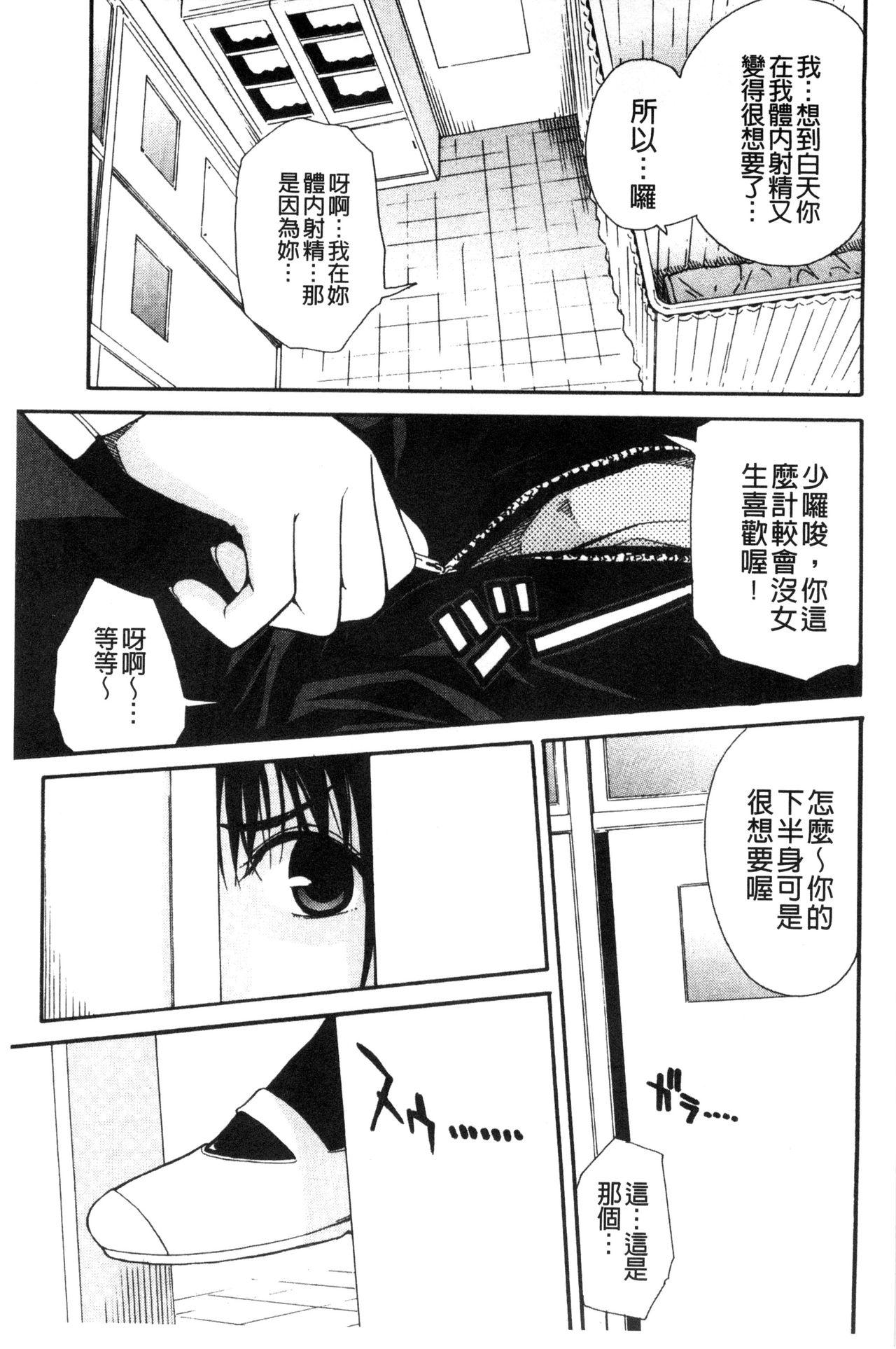 頭の中はいつも卑猥妄想中[千要よゆち]  [中国翻訳](197页)