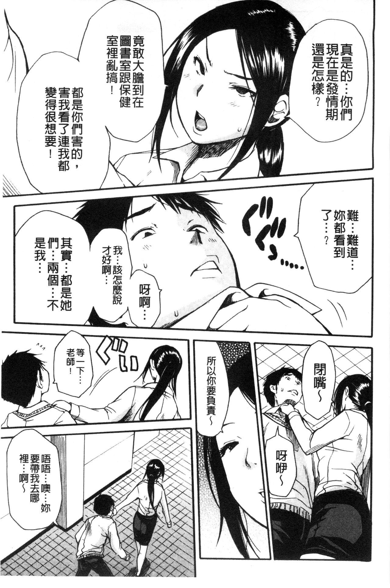 頭の中はいつも卑猥妄想中[千要よゆち]  [中国翻訳](197页)