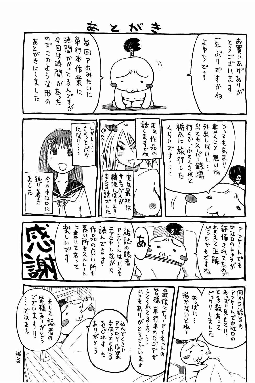 頭の中はいつも卑猥妄想中[千要よゆち]  [中国翻訳](197页)