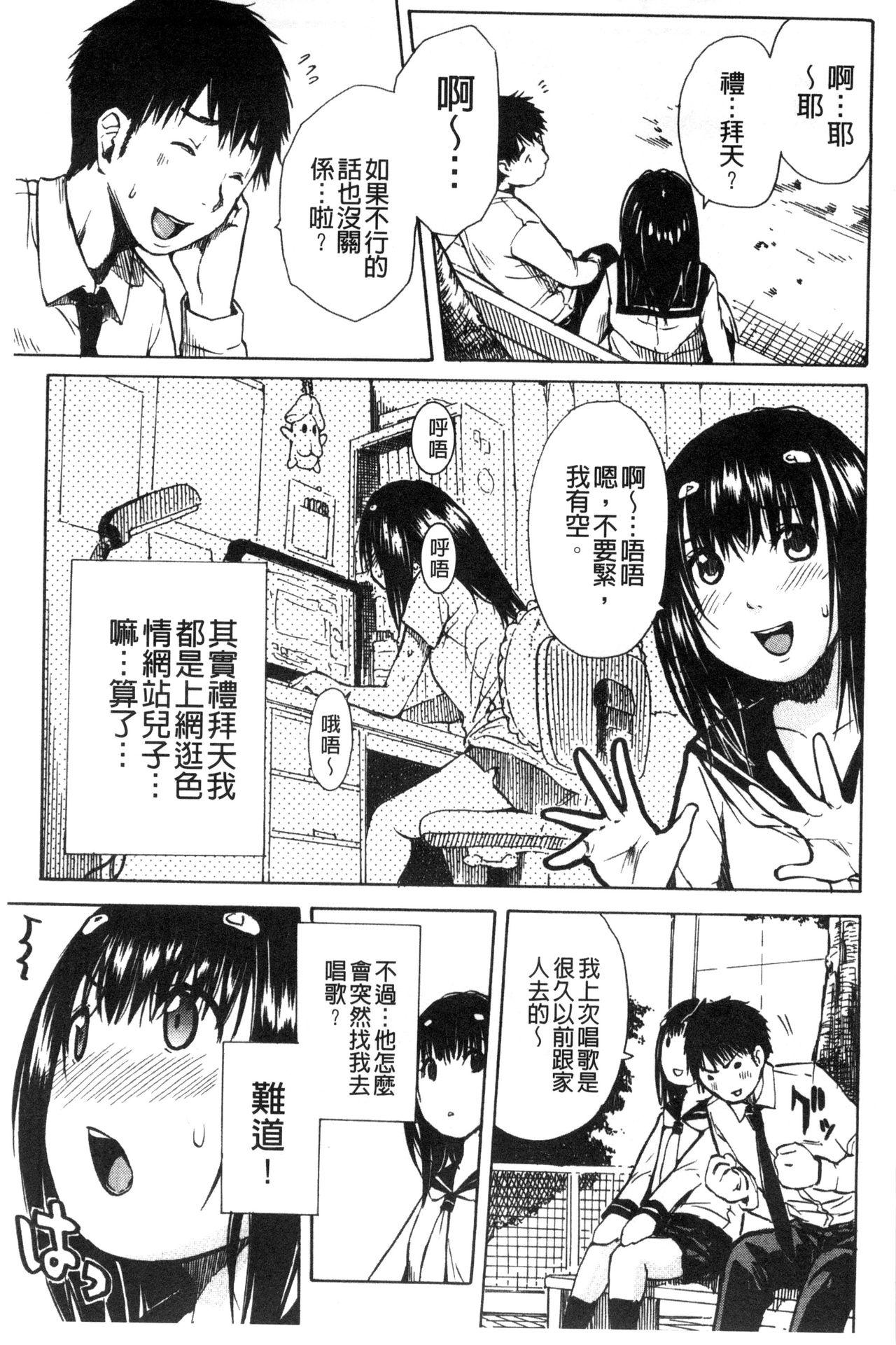 頭の中はいつも卑猥妄想中[千要よゆち]  [中国翻訳](197页)