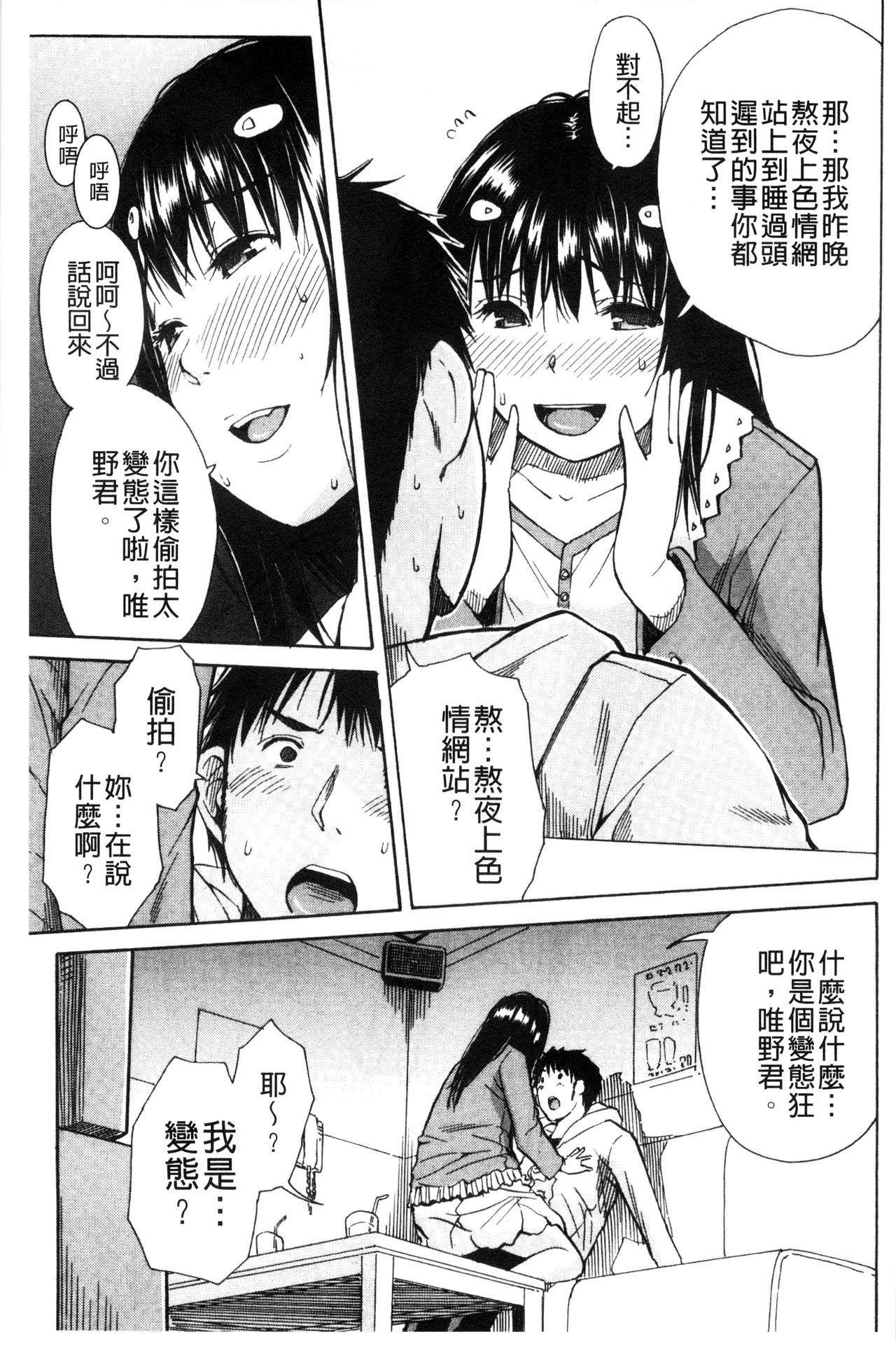 頭の中はいつも卑猥妄想中[千要よゆち]  [中国翻訳](197页)