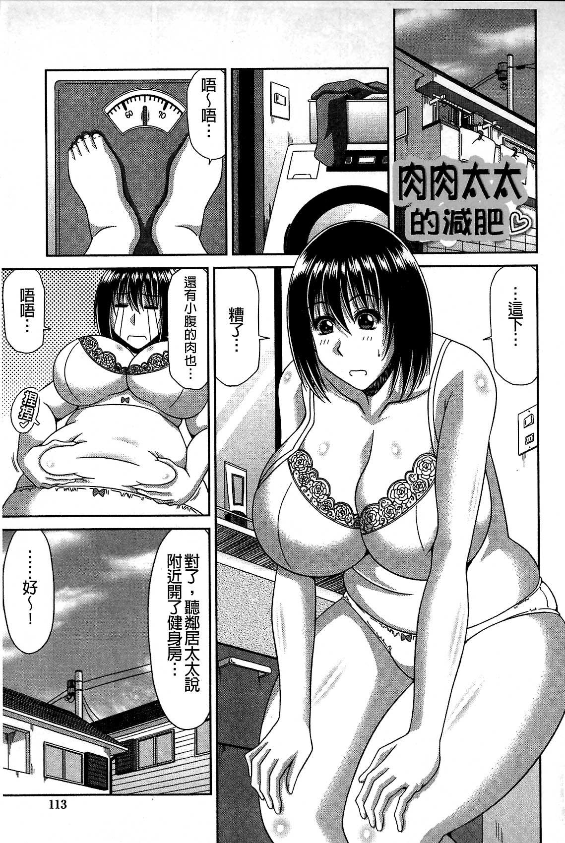 巨乳エロ漫画家さんとのパコハメ資料づくりは大変ですっ![甲斐ひろゆき]  [中国翻訳](217页)