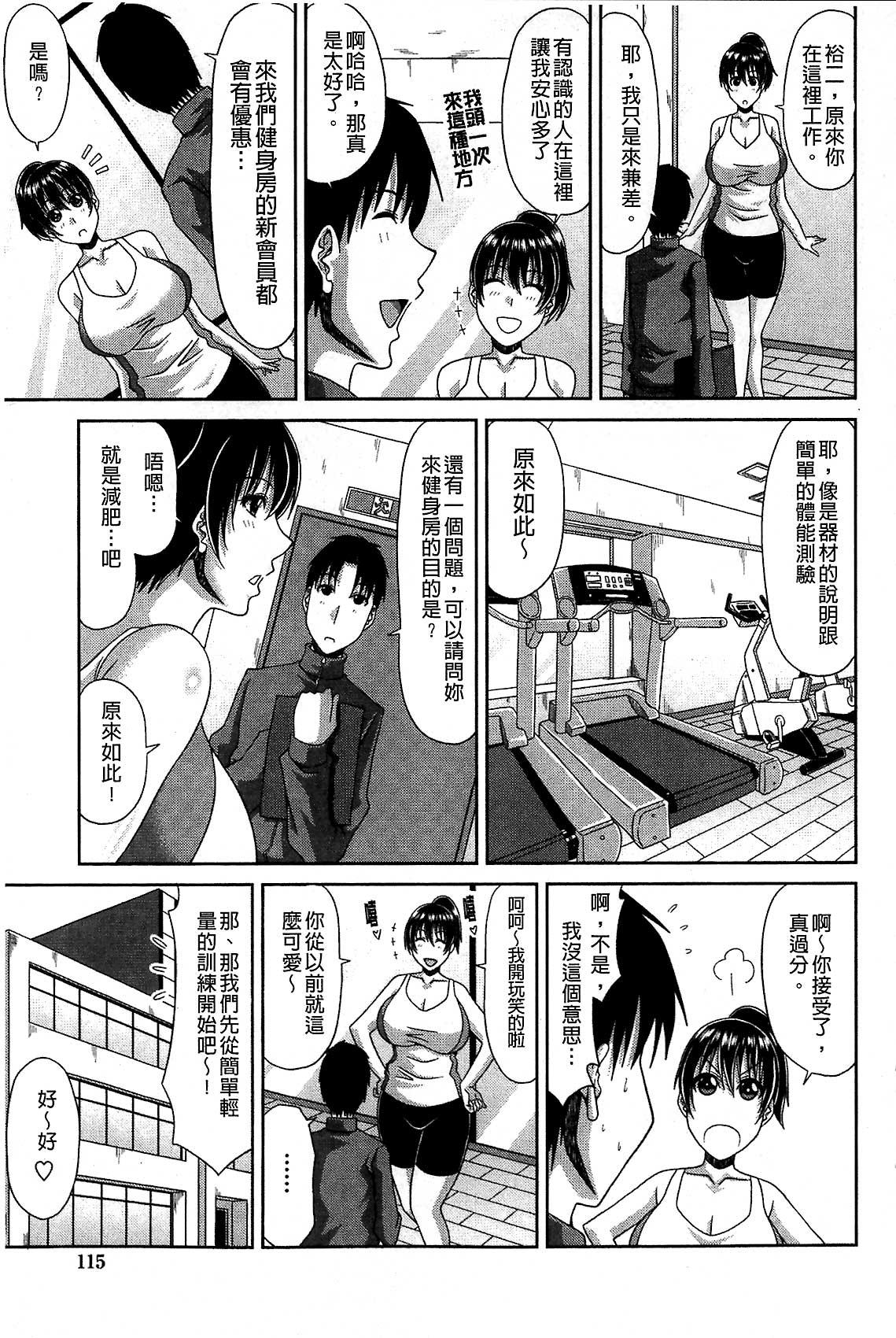 巨乳エロ漫画家さんとのパコハメ資料づくりは大変ですっ![甲斐ひろゆき]  [中国翻訳](217页)