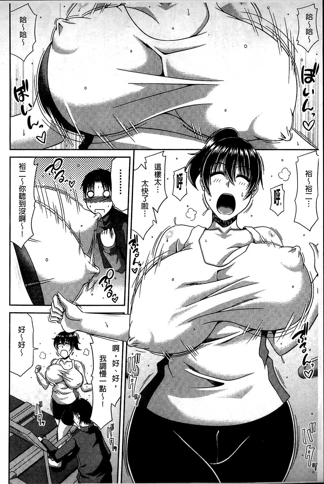 巨乳エロ漫画家さんとのパコハメ資料づくりは大変ですっ![甲斐ひろゆき]  [中国翻訳](217页)