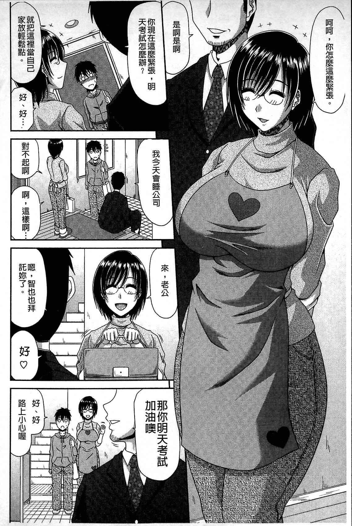 巨乳エロ漫画家さんとのパコハメ資料づくりは大変ですっ![甲斐ひろゆき]  [中国翻訳](217页)