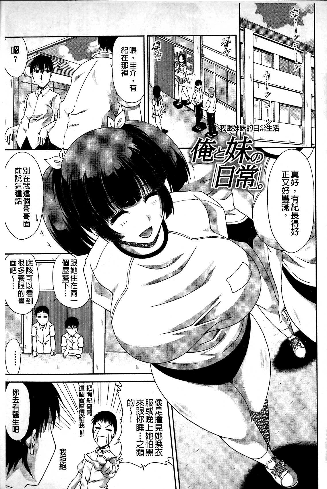 巨乳エロ漫画家さんとのパコハメ資料づくりは大変ですっ![甲斐ひろゆき]  [中国翻訳](217页)