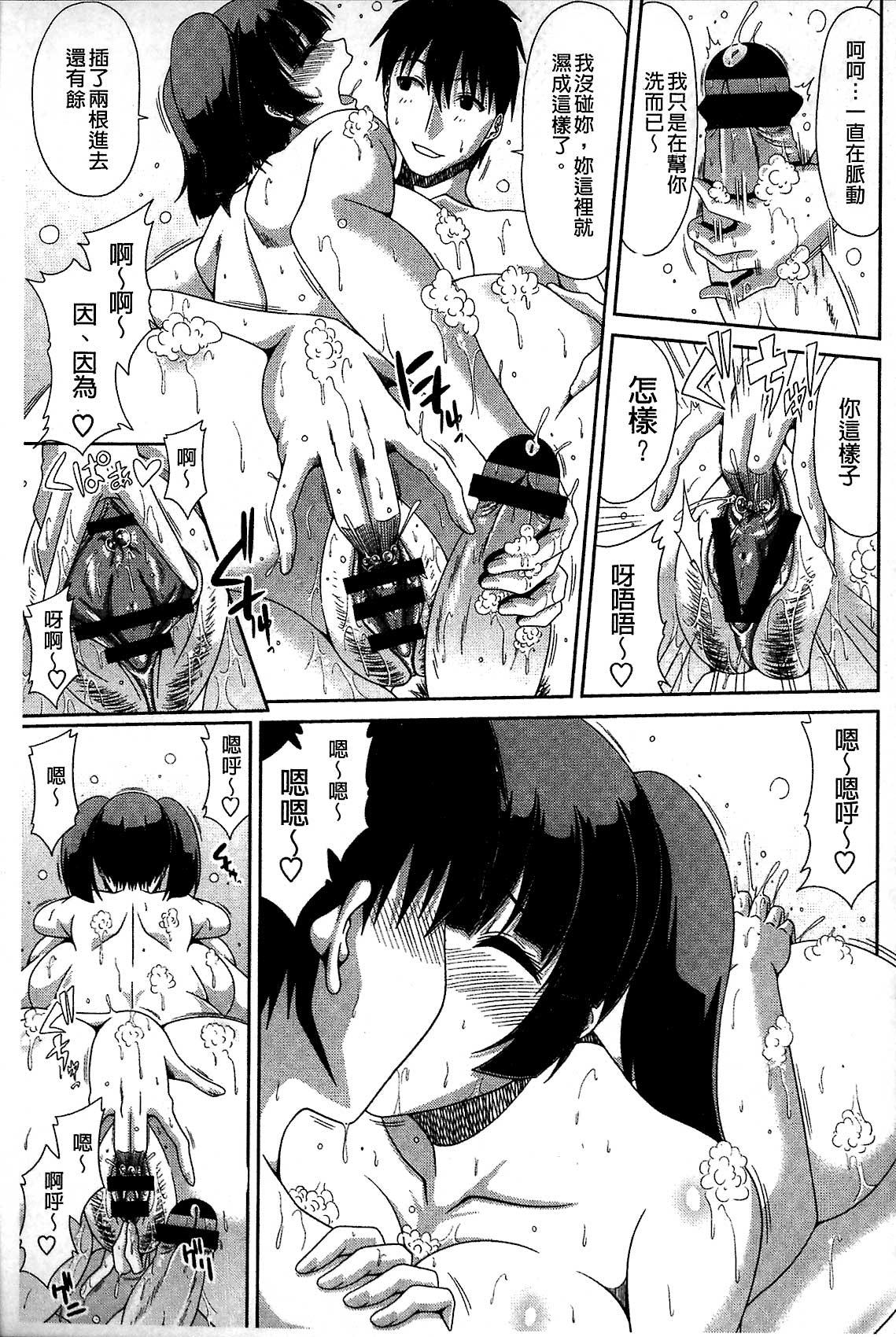 巨乳エロ漫画家さんとのパコハメ資料づくりは大変ですっ![甲斐ひろゆき]  [中国翻訳](217页)