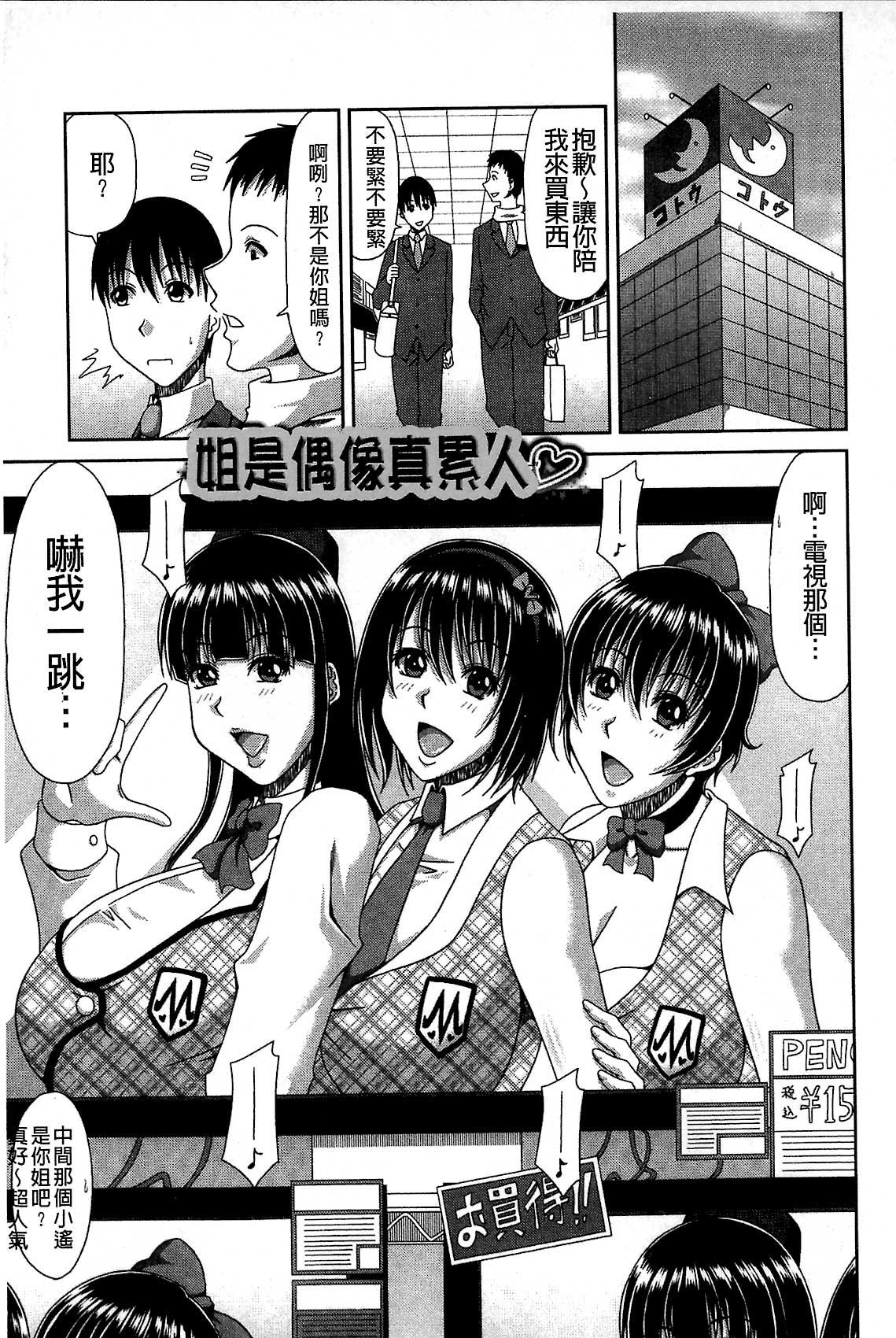 巨乳エロ漫画家さんとのパコハメ資料づくりは大変ですっ![甲斐ひろゆき]  [中国翻訳](217页)