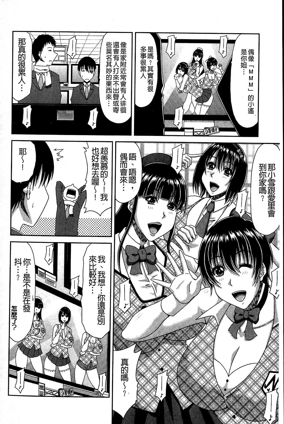 巨乳エロ漫画家さんとのパコハメ資料づくりは大変ですっ![甲斐ひろゆき]  [中国翻訳](217页)