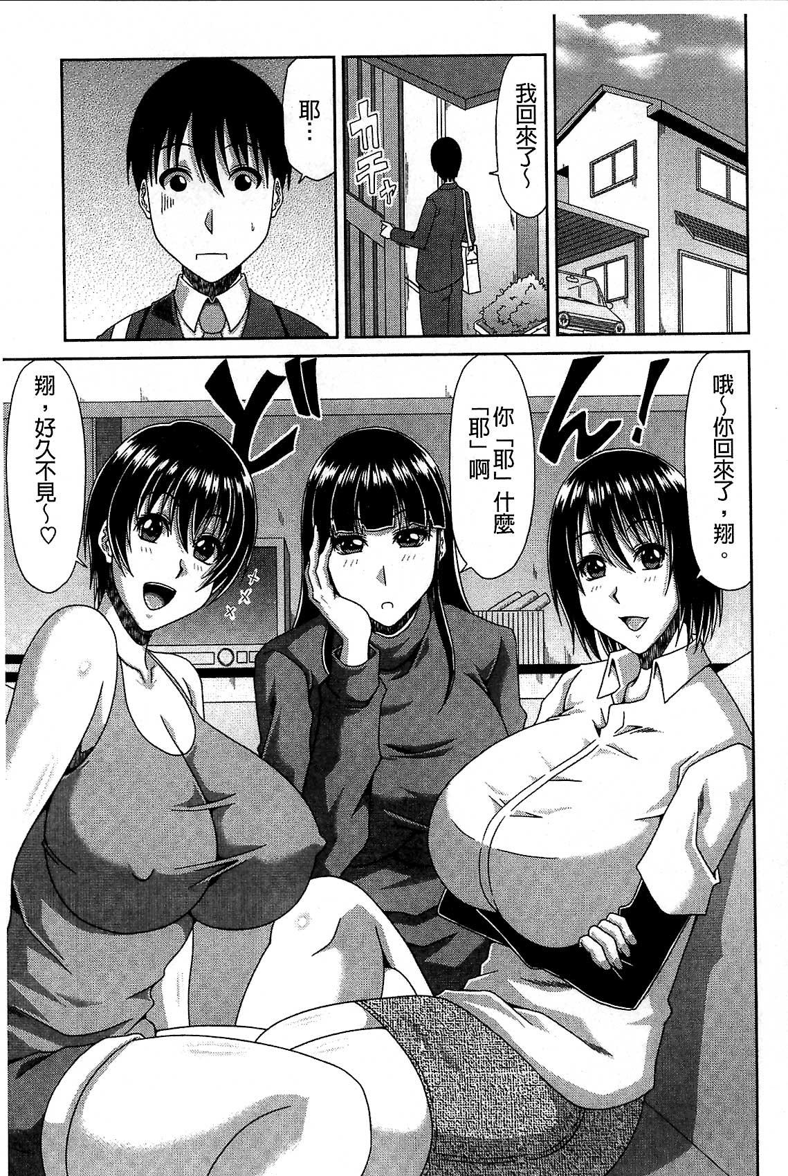 巨乳エロ漫画家さんとのパコハメ資料づくりは大変ですっ![甲斐ひろゆき]  [中国翻訳](217页)