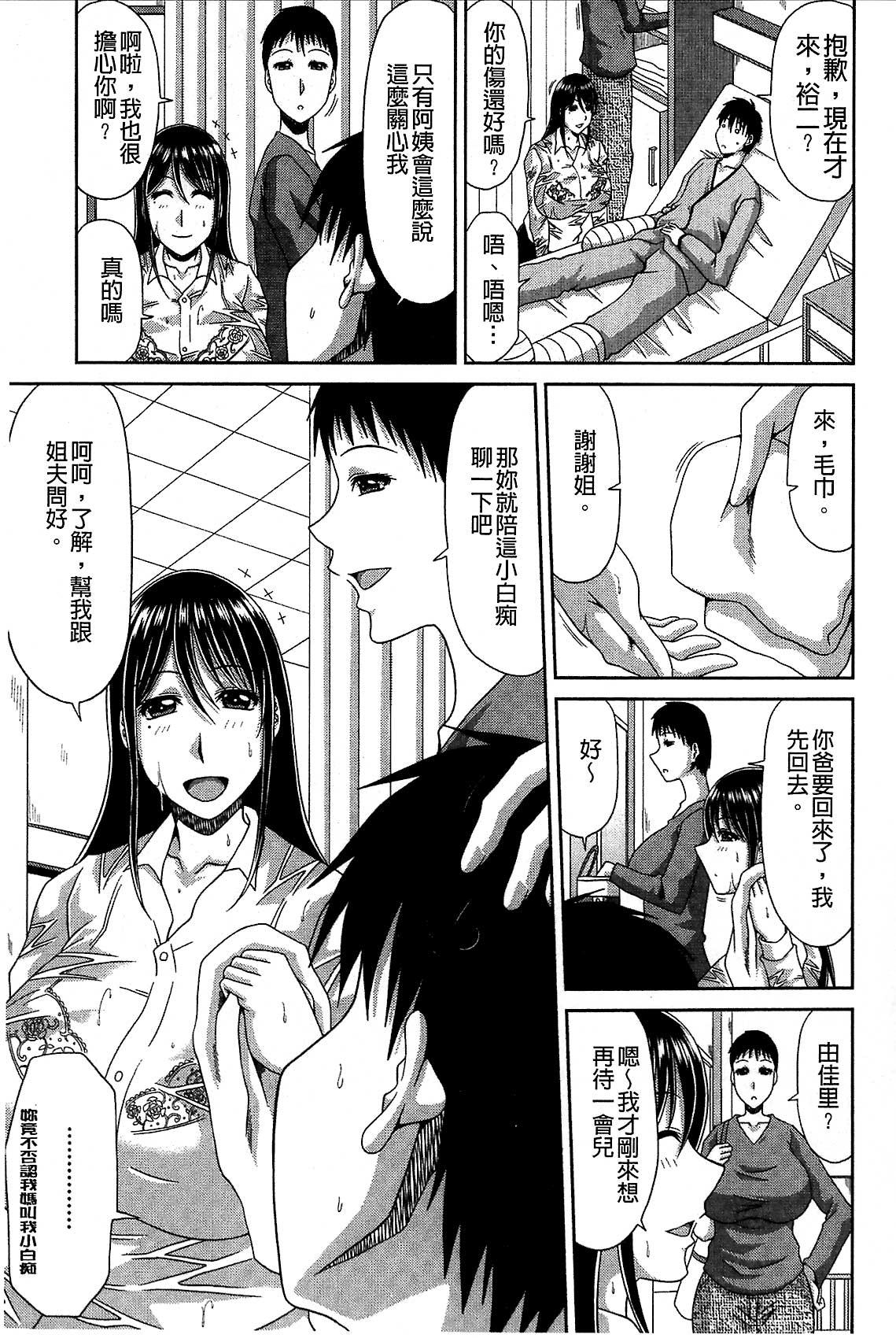 巨乳エロ漫画家さんとのパコハメ資料づくりは大変ですっ![甲斐ひろゆき]  [中国翻訳](217页)