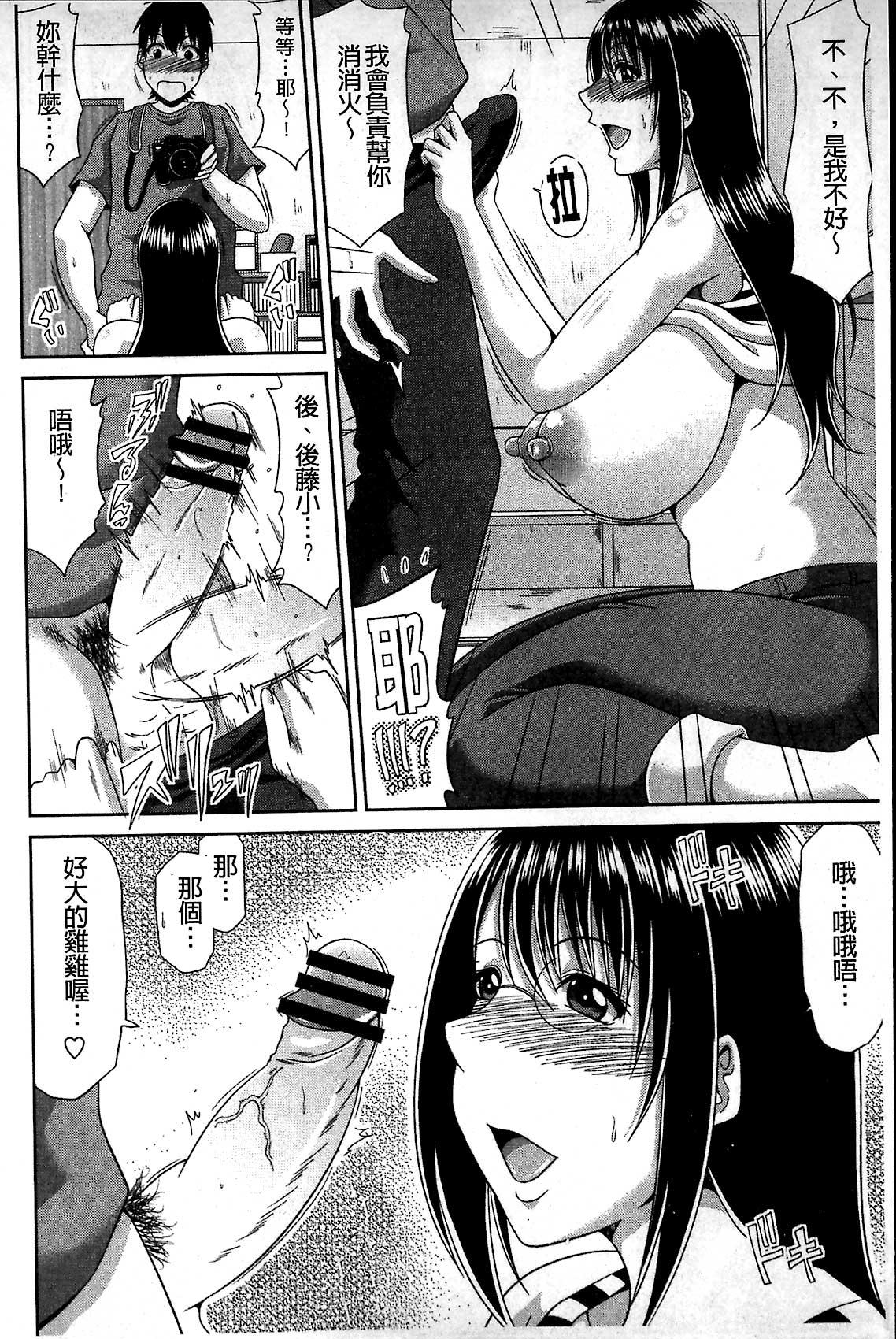 巨乳エロ漫画家さんとのパコハメ資料づくりは大変ですっ![甲斐ひろゆき]  [中国翻訳](217页)