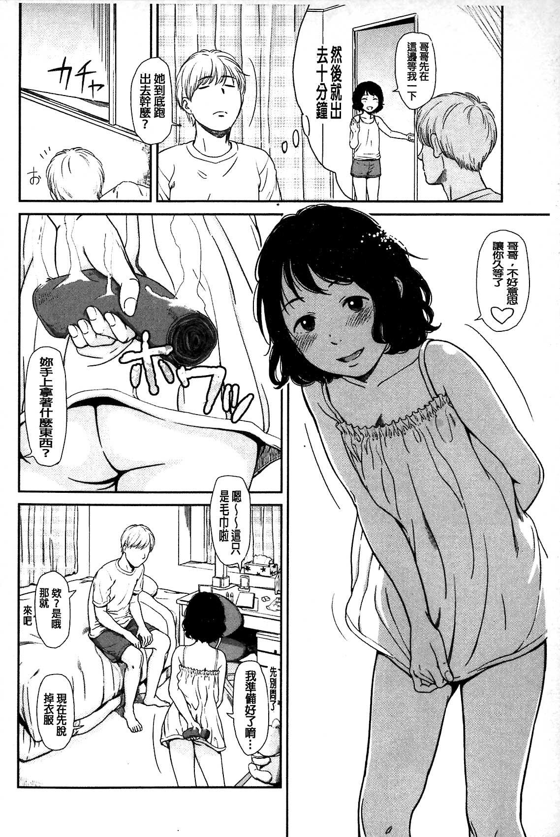 いもーてぃぶ[鬼束直]  [中国翻訳](176页)