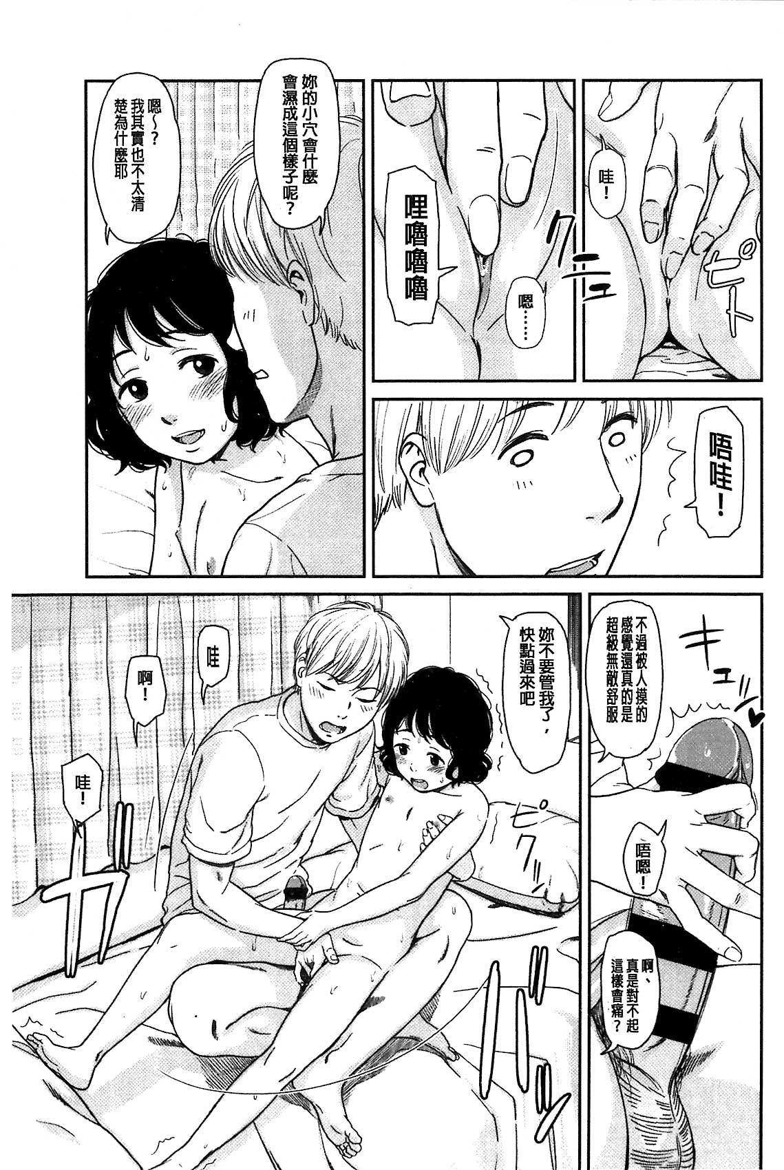 いもーてぃぶ[鬼束直]  [中国翻訳](176页)