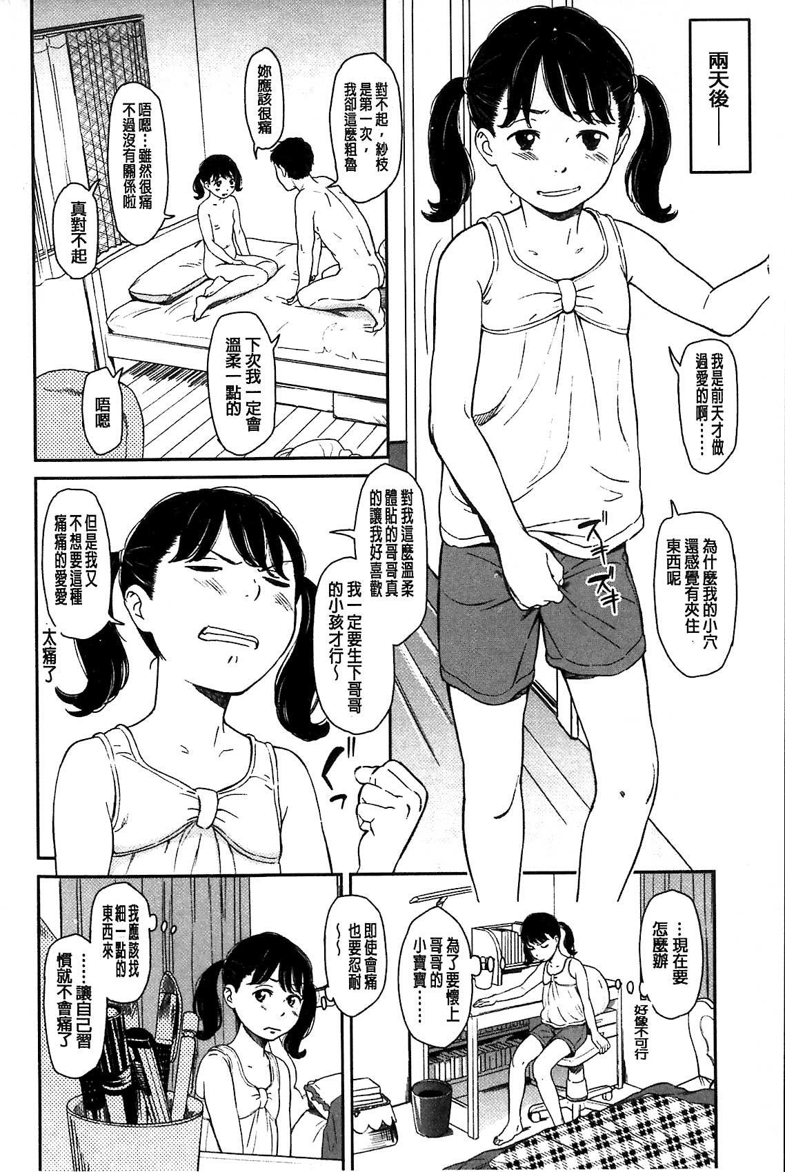 いもーてぃぶ[鬼束直]  [中国翻訳](176页)