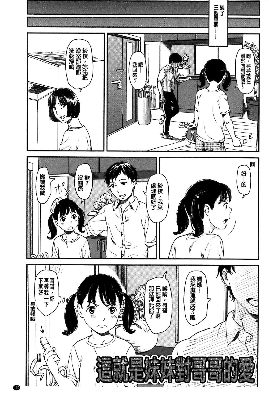 いもーてぃぶ[鬼束直]  [中国翻訳](176页)