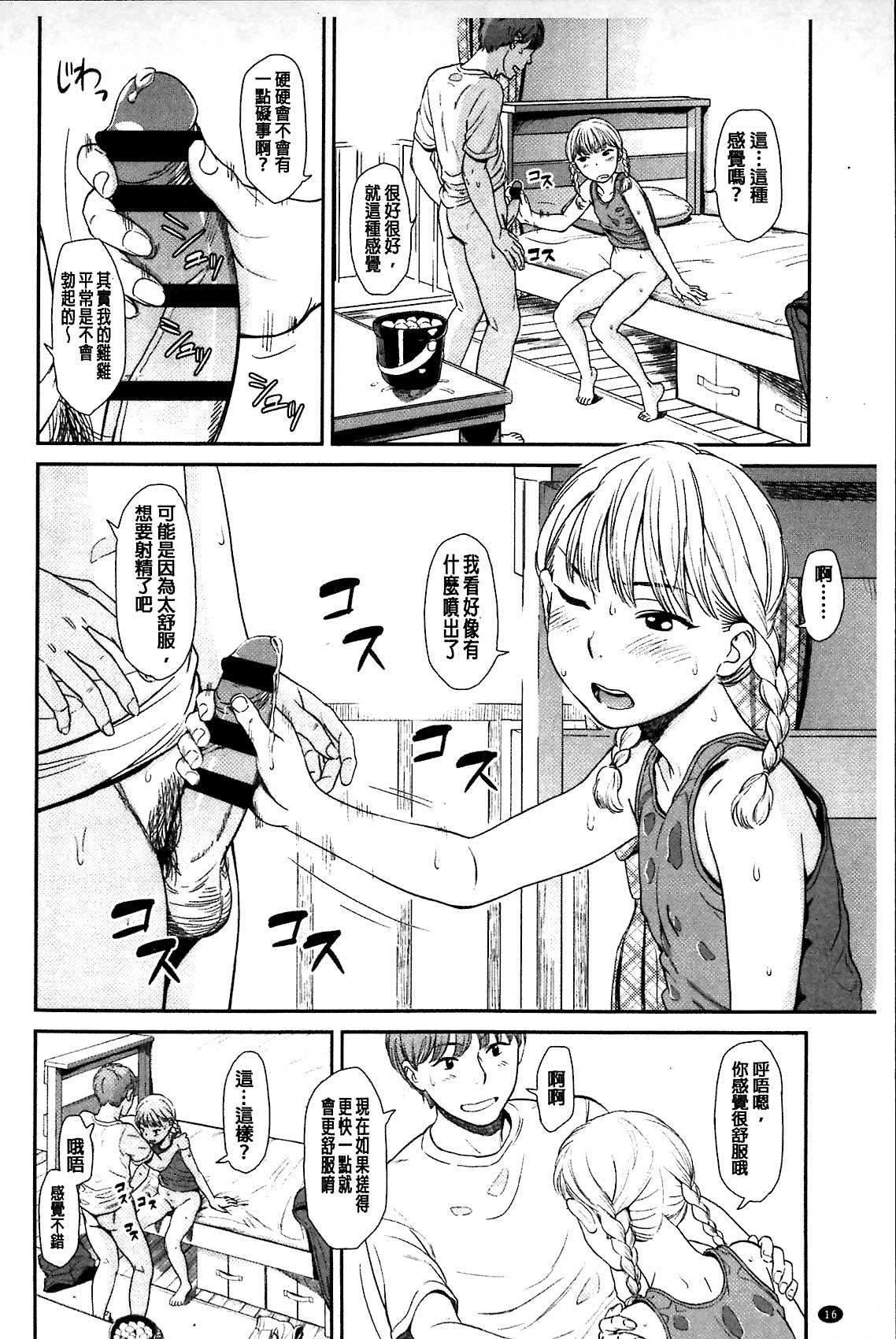 いもーてぃぶ[鬼束直]  [中国翻訳](176页)