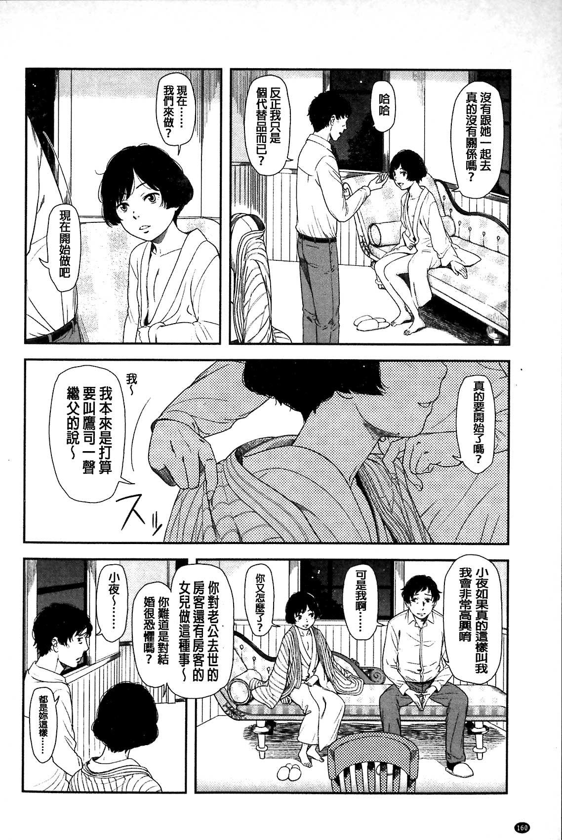 いもーてぃぶ[鬼束直]  [中国翻訳](176页)