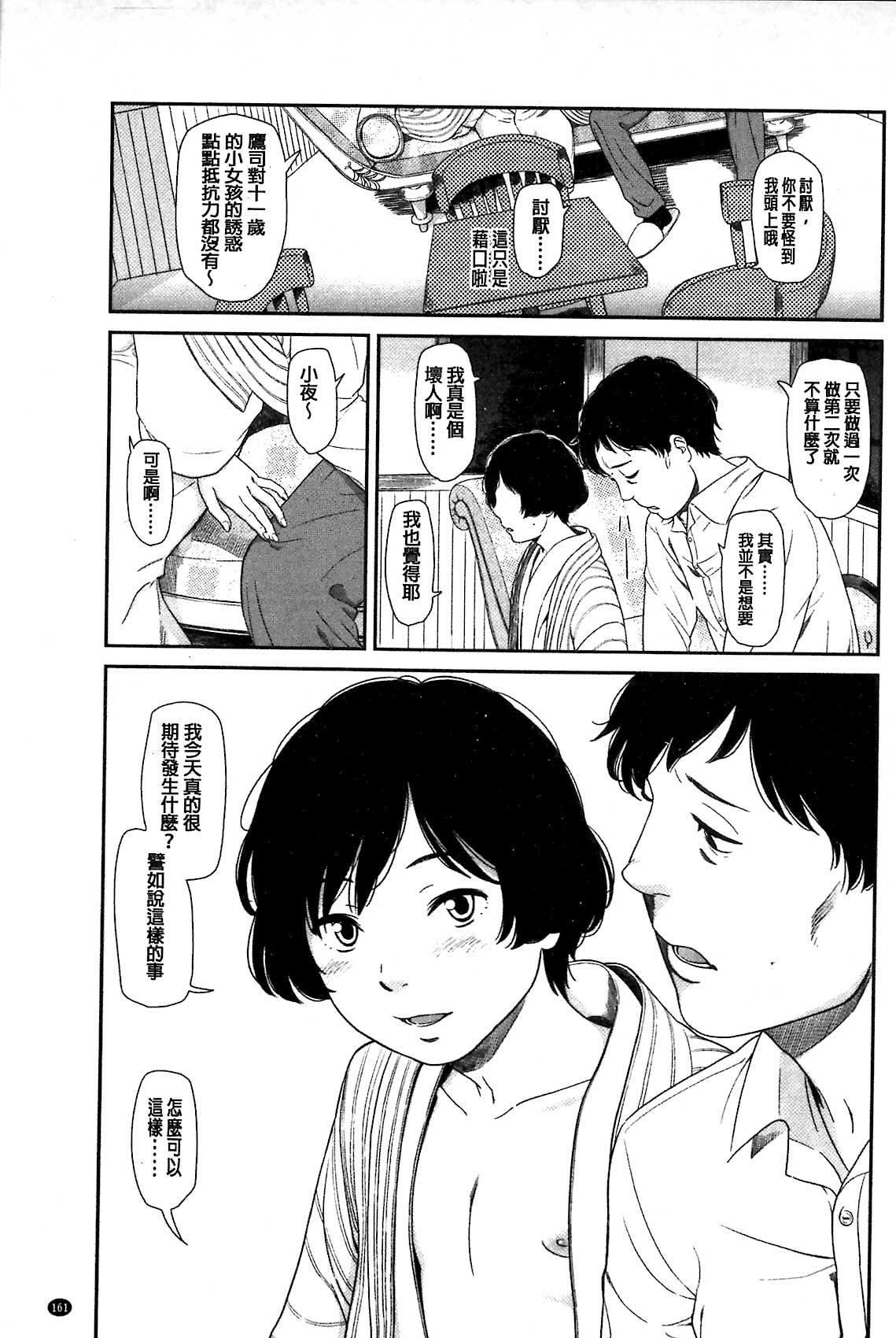 いもーてぃぶ[鬼束直]  [中国翻訳](176页)